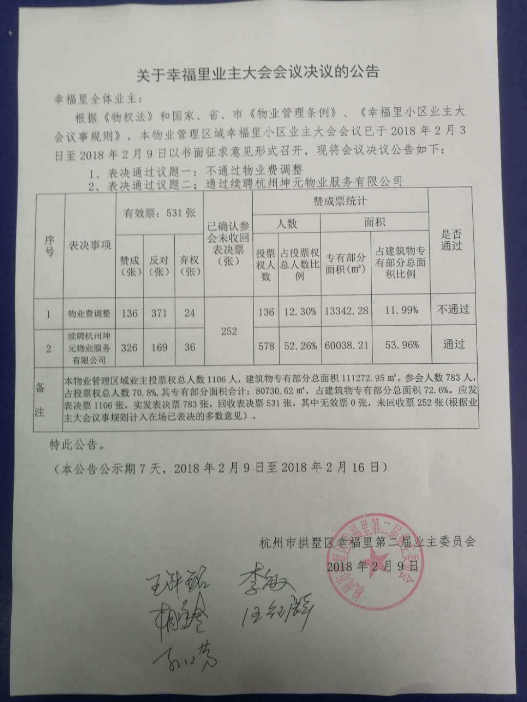 微信图片_20180209162934.jpg