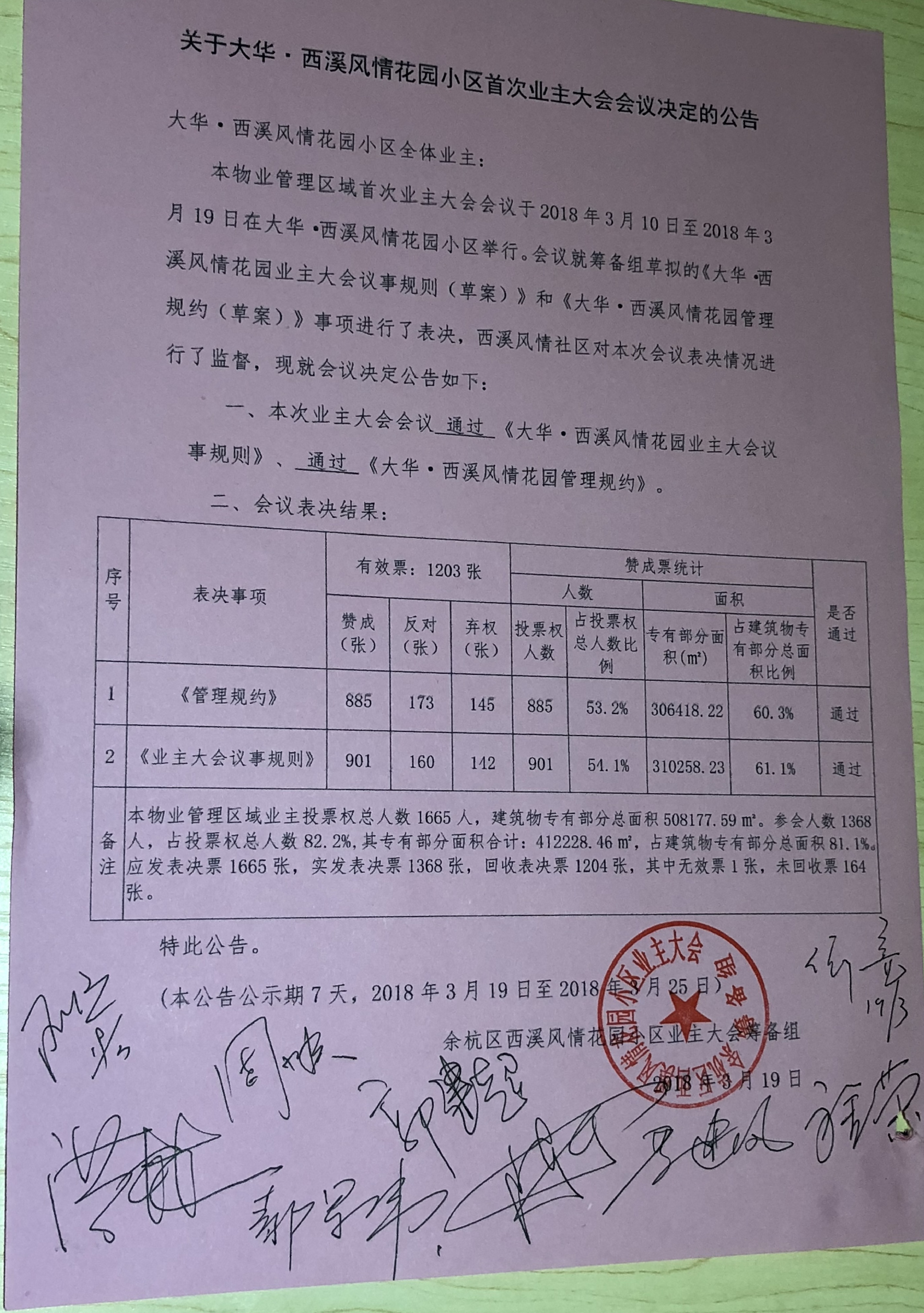 微信图片_20180320083232.jpg
