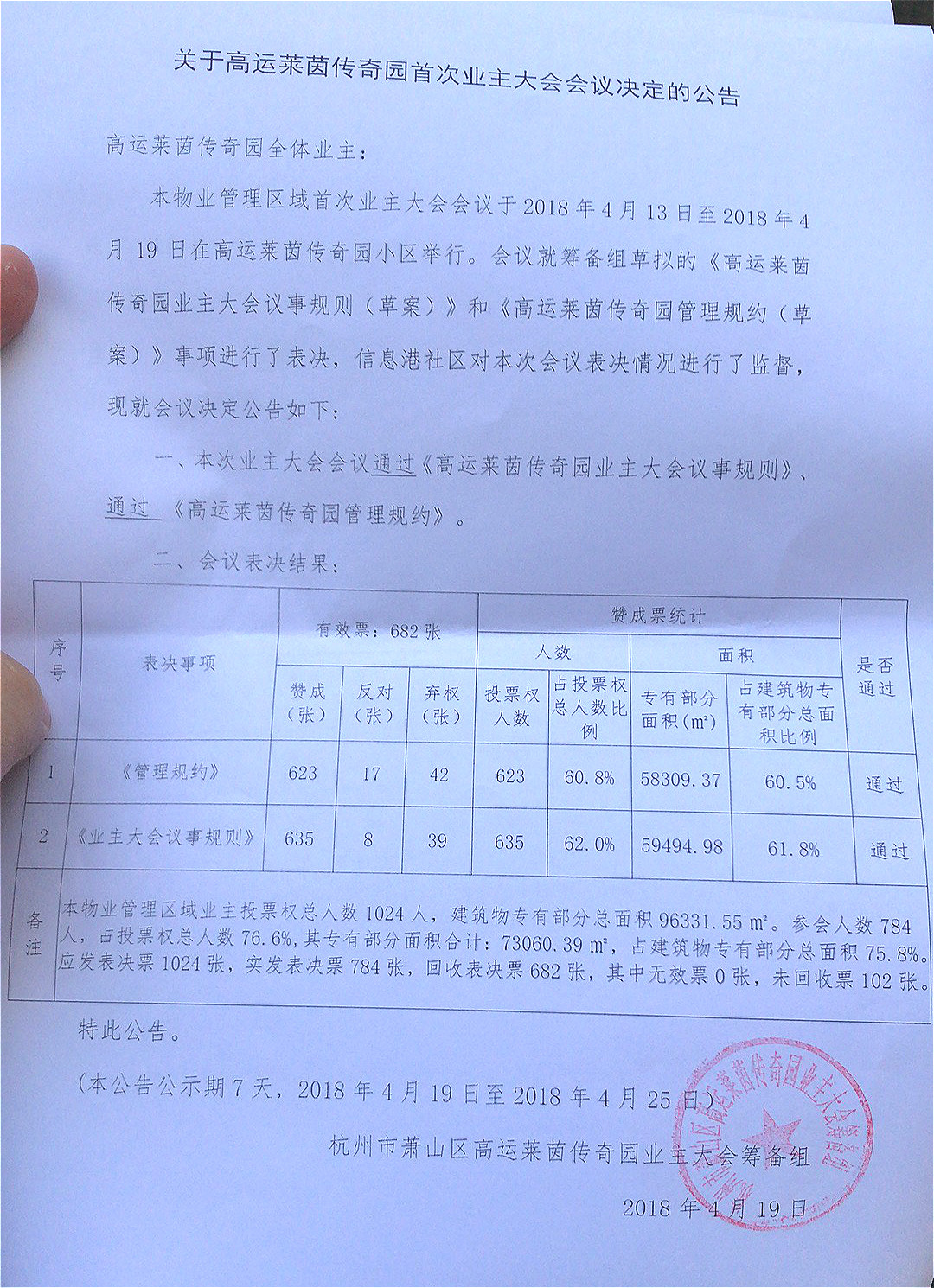 微信图片_20180419160550.jpg