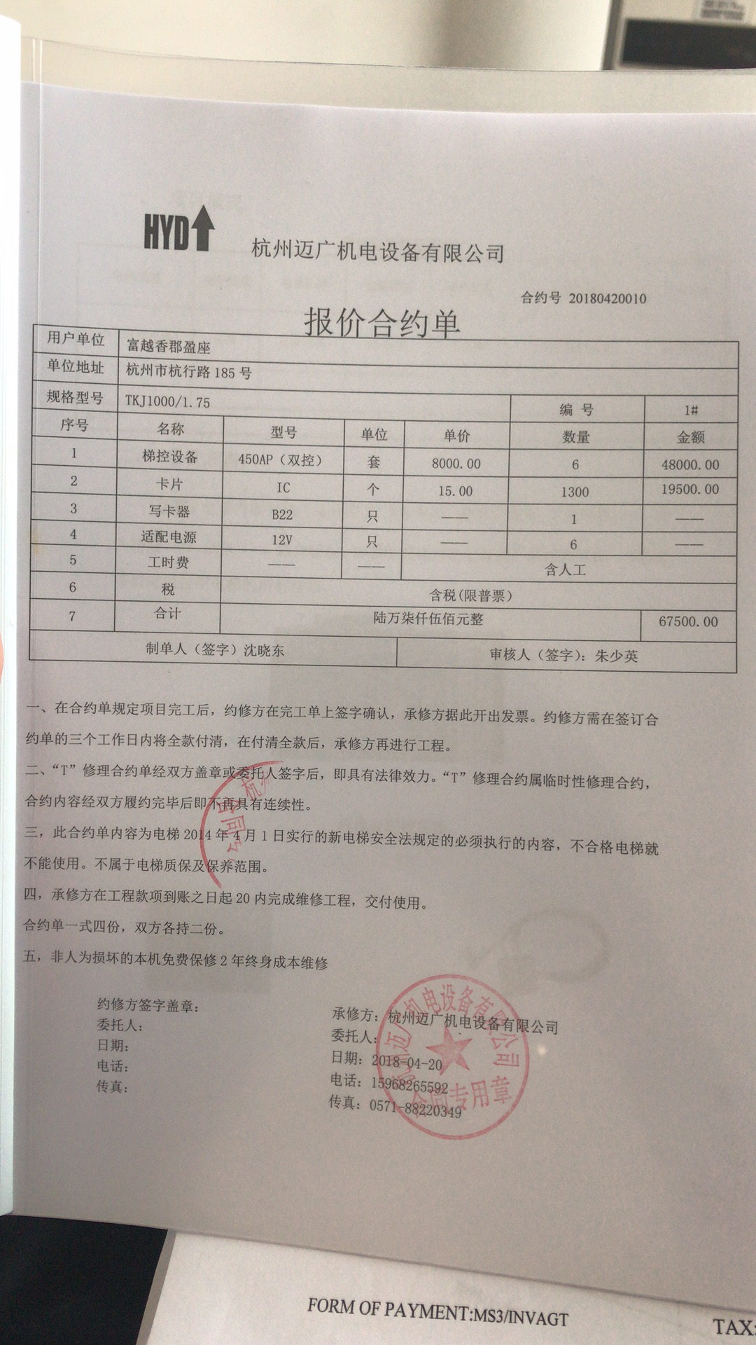 微信图片_20180425110021.jpg