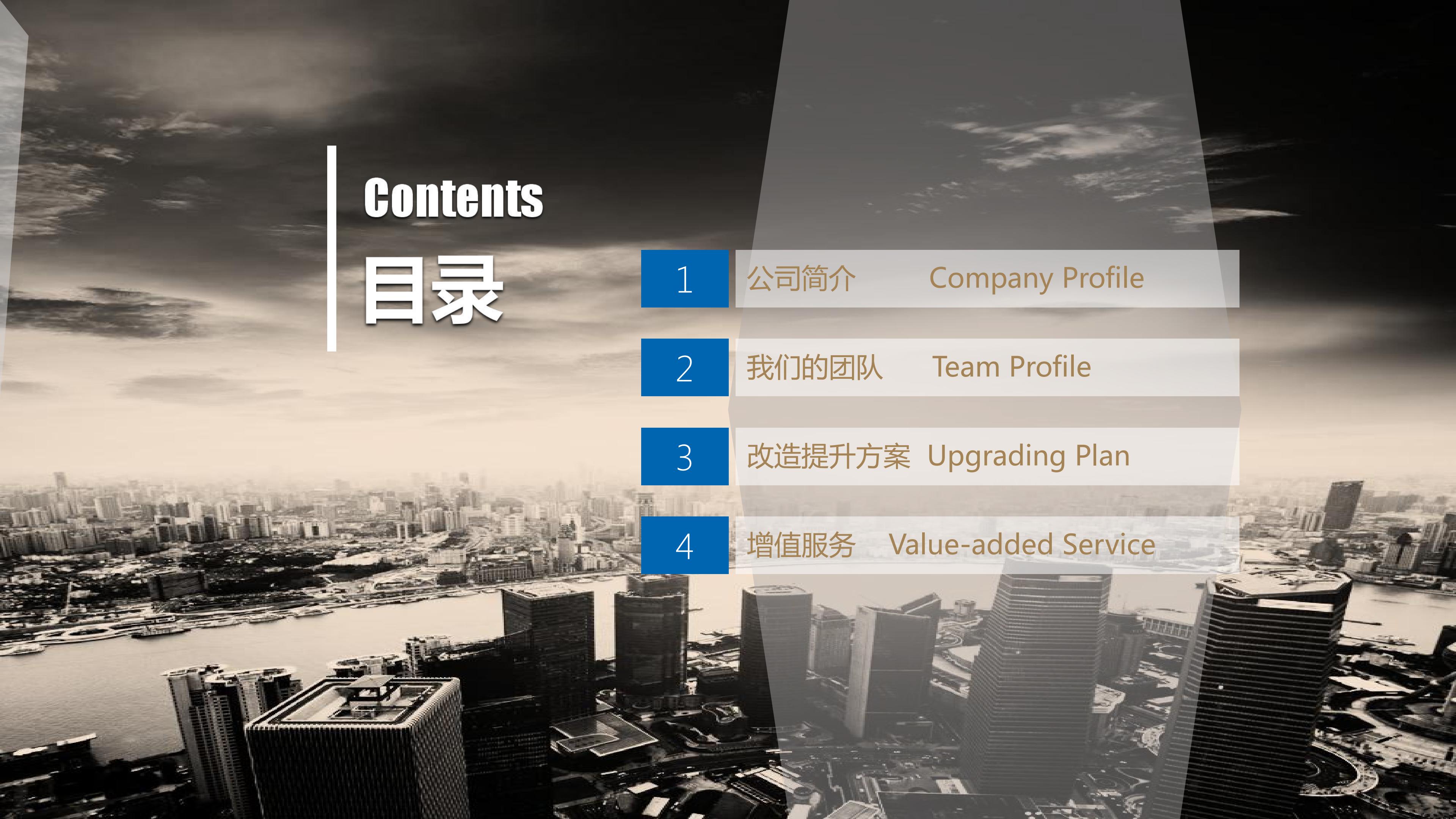 滨江物业 201912银杏汇物业服务运营综合提报方案(2)(1)_01.jpg