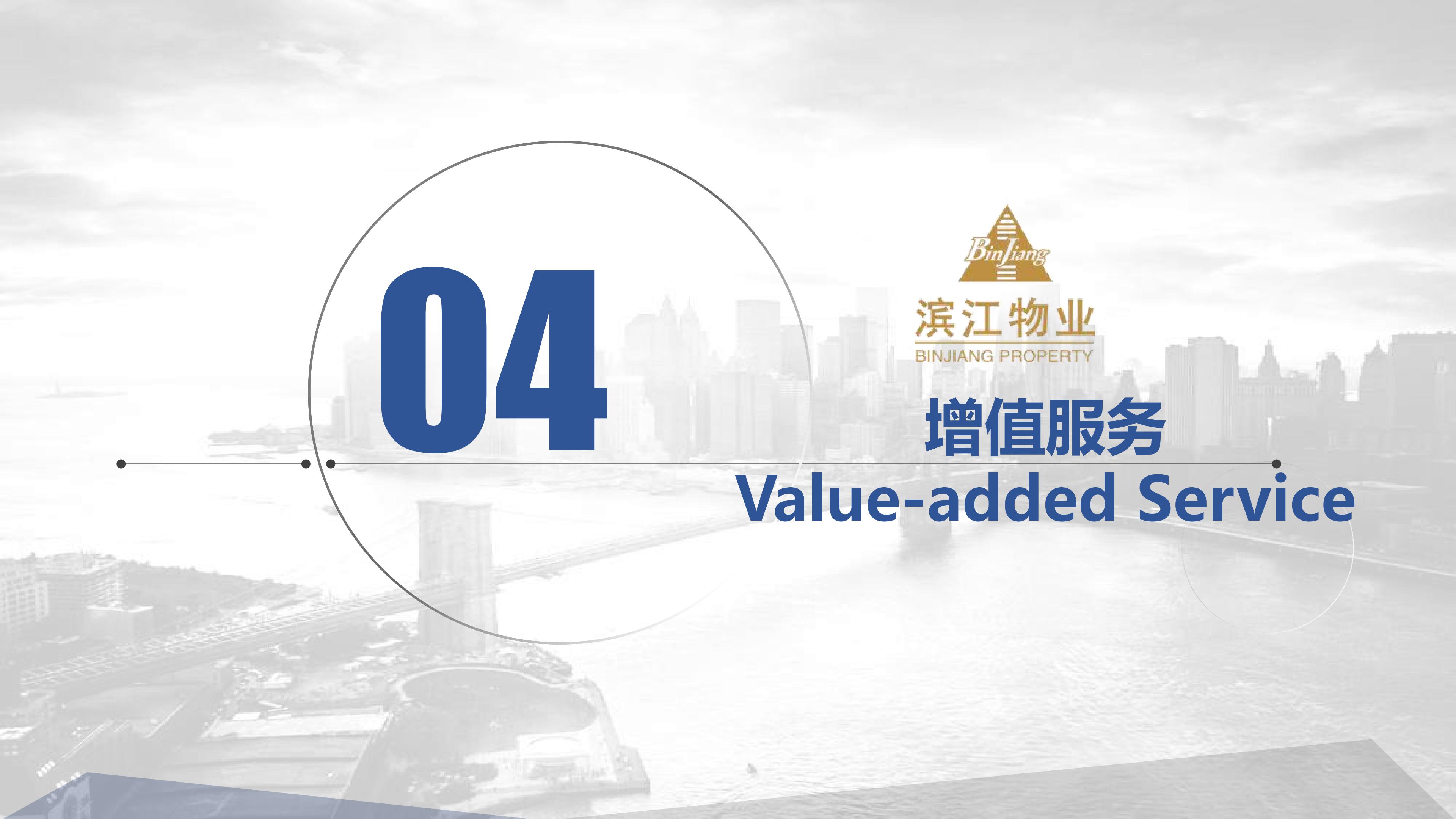 滨江物业 201912银杏汇物业服务运营综合提报方案(2)(1)_51.jpg