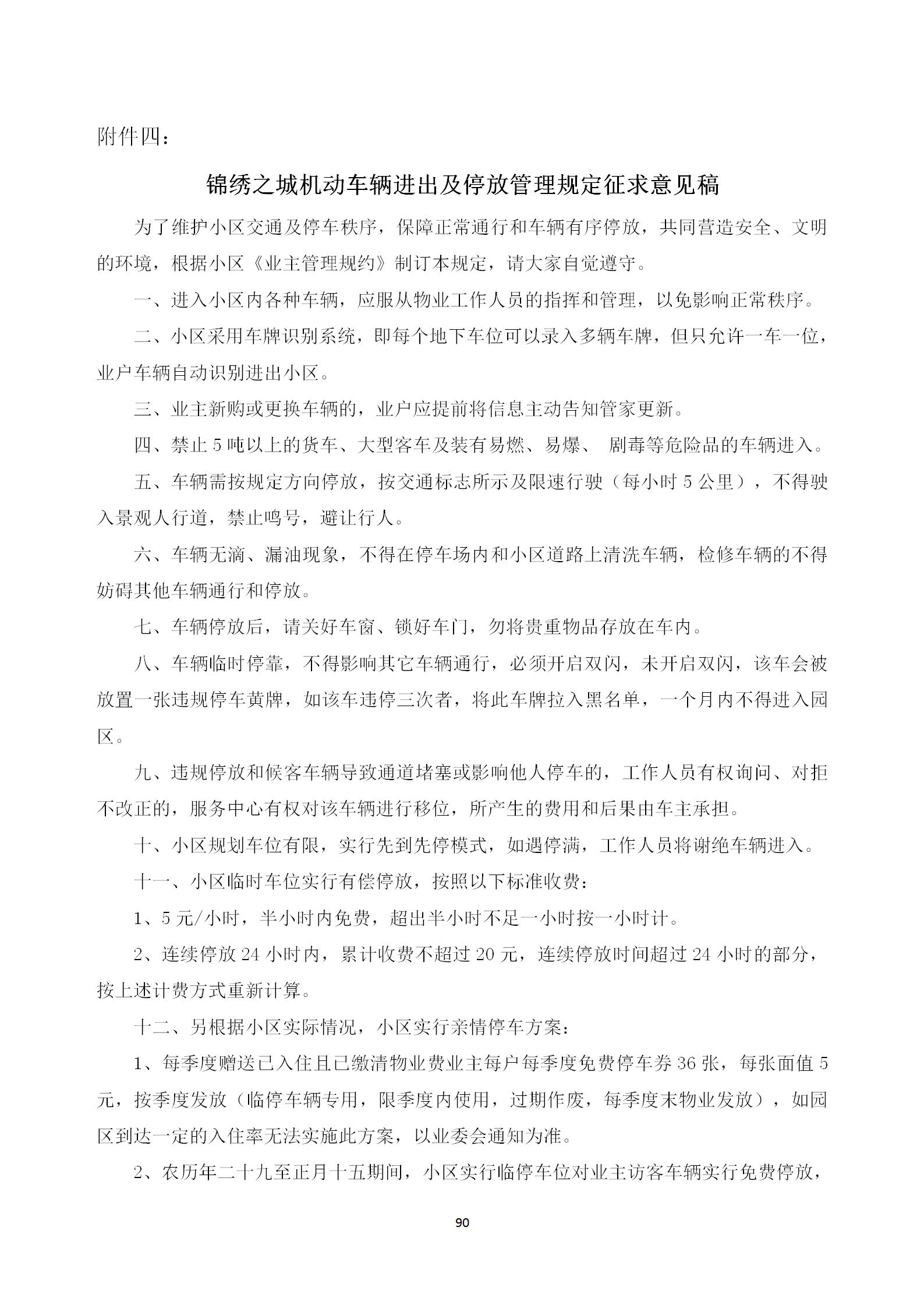 附件1-5_102.jpg