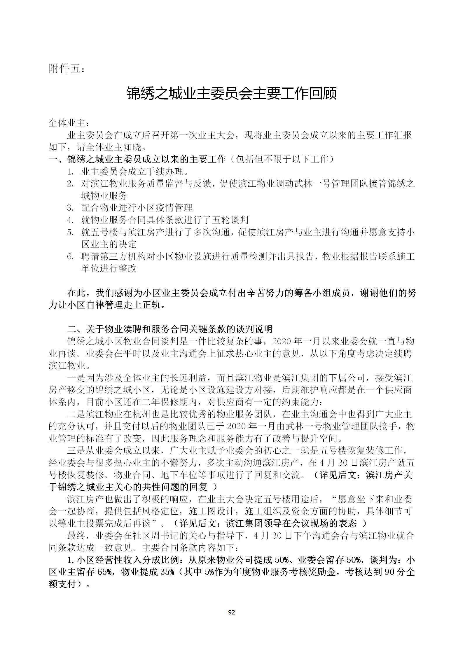 附件1-5_104.jpg