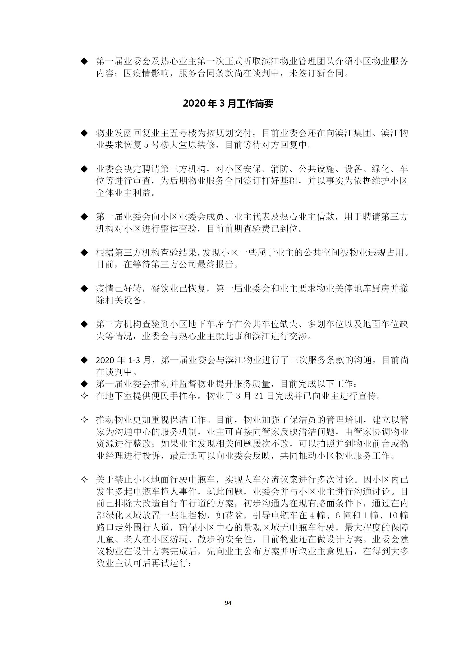 附件1-5_106.jpg