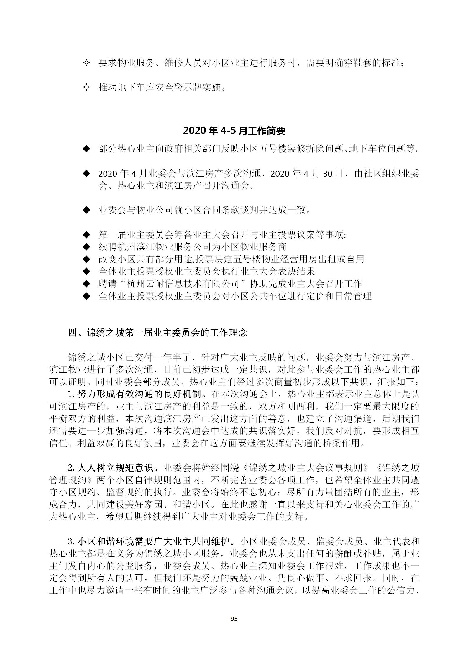 附件1-5_107.jpg