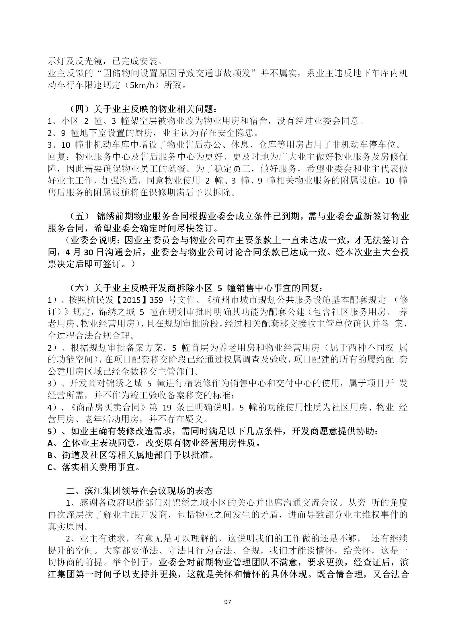 附件1-5_109.jpg
