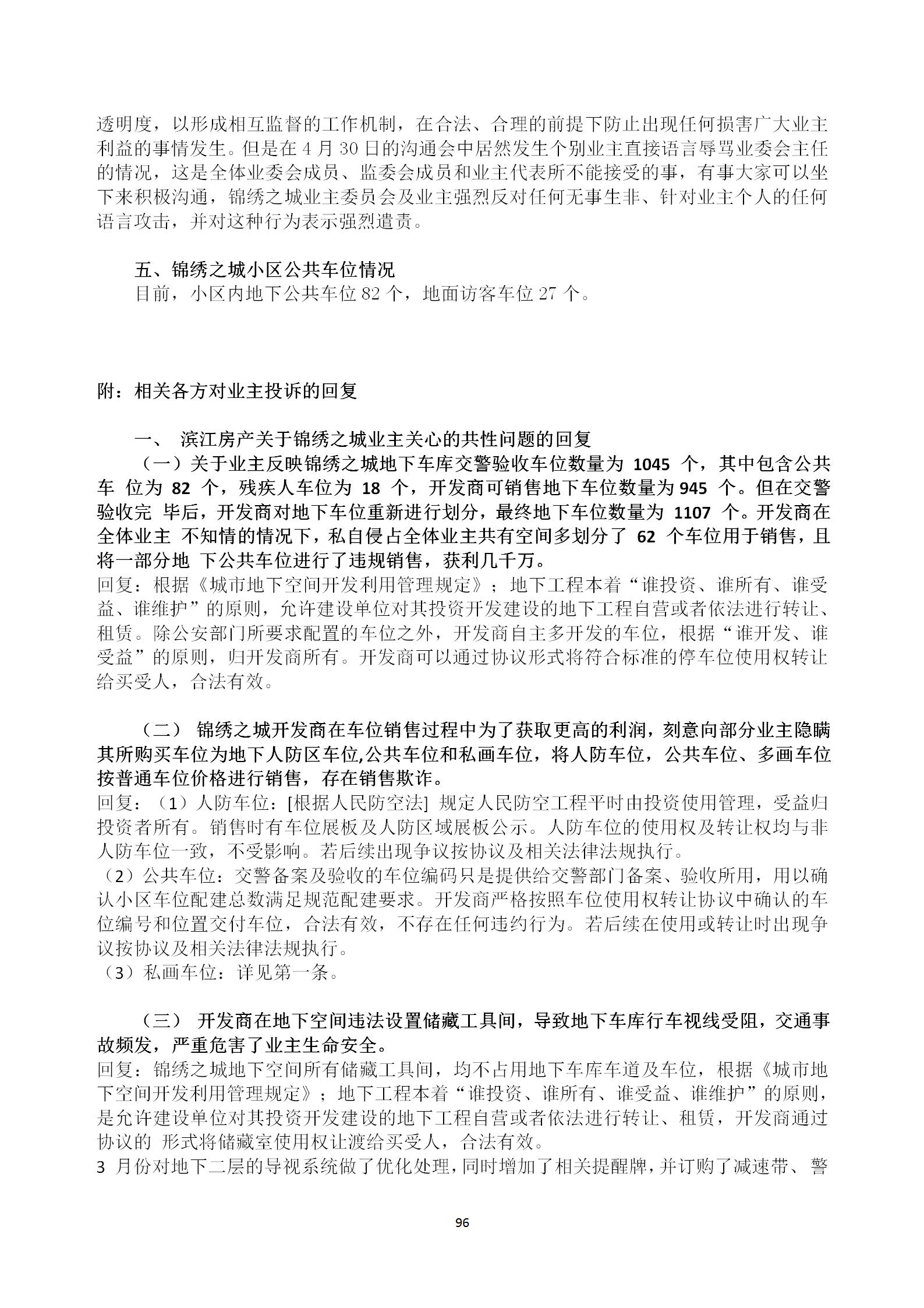 附件1-5_108.jpg