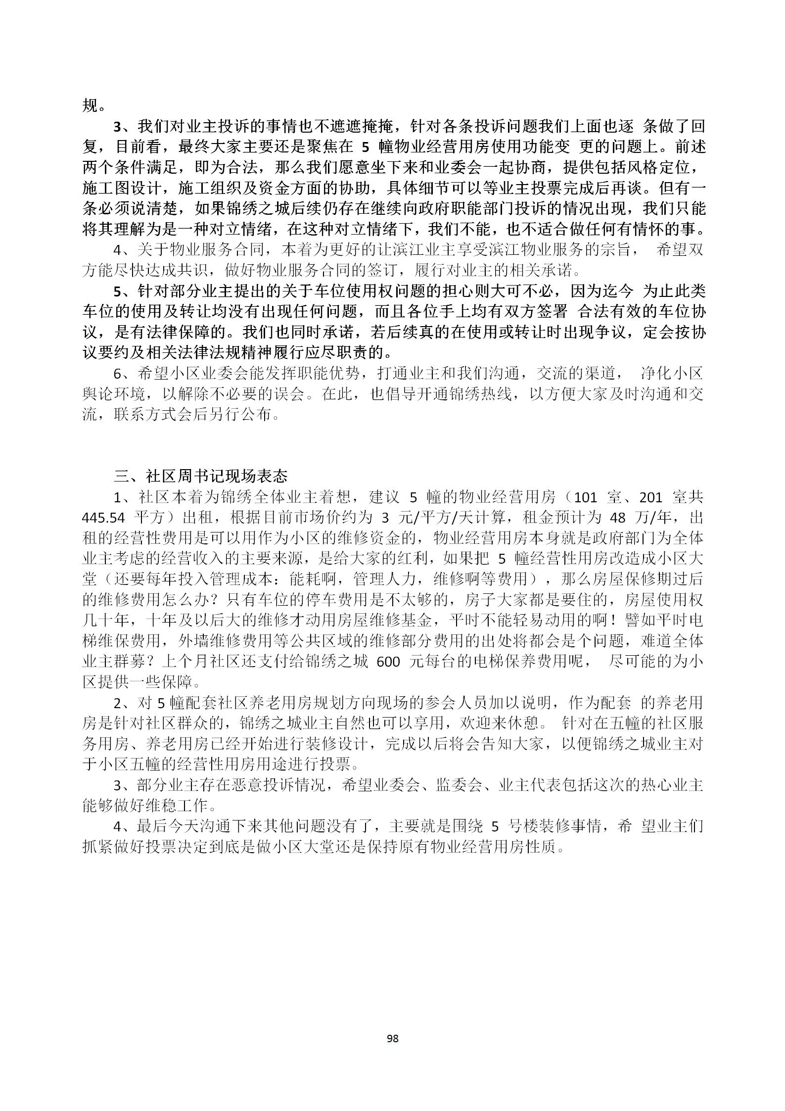 附件1-5_110.jpg