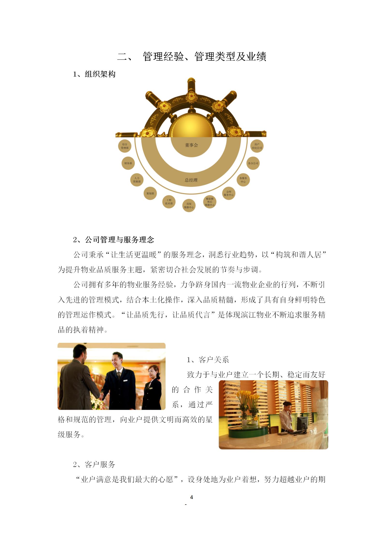 附件1-5_16.jpg