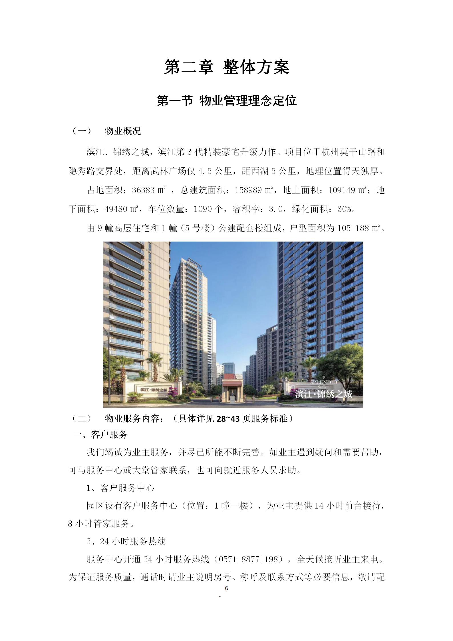 附件1-5_18.jpg