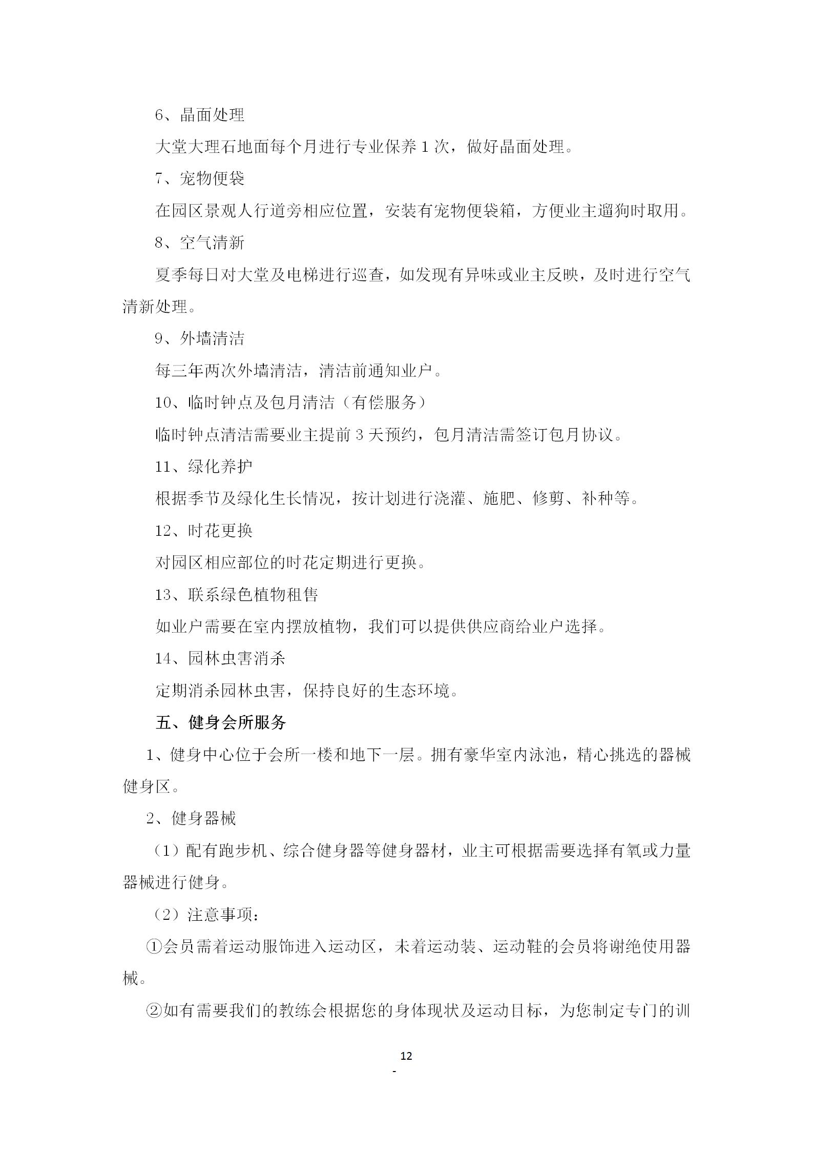 附件1-5_24.jpg