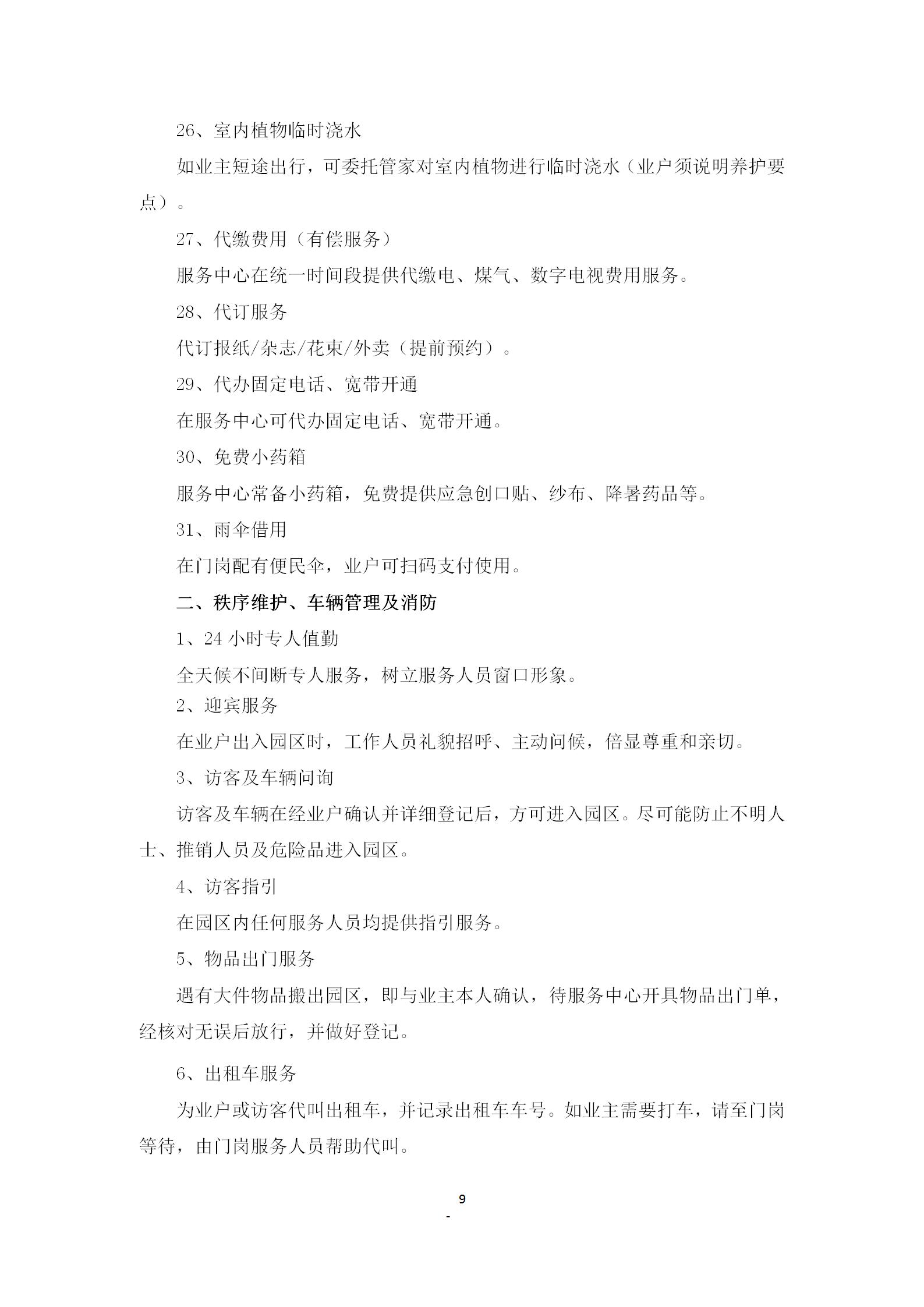 附件1-5_21.jpg