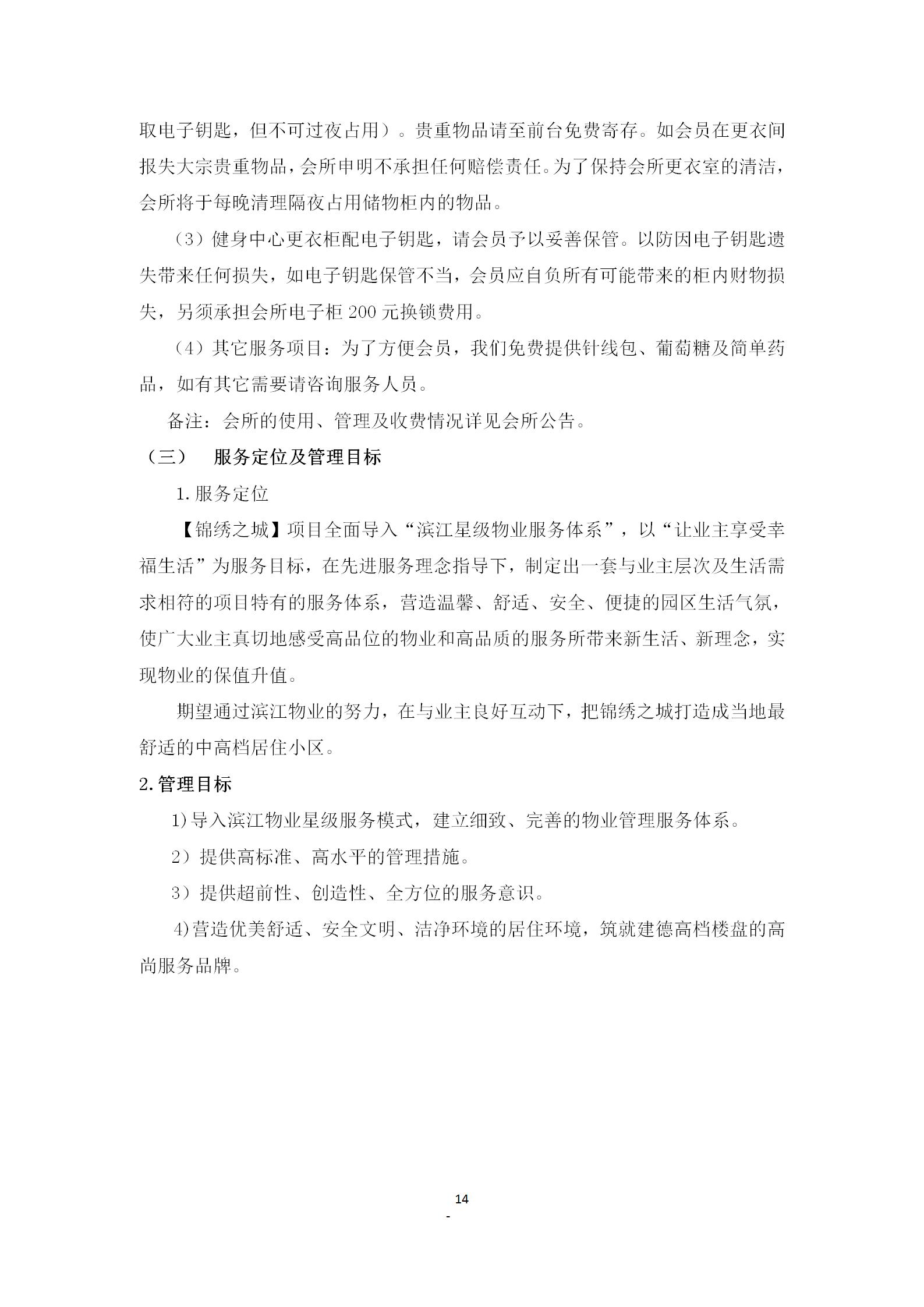 附件1-5_26.jpg