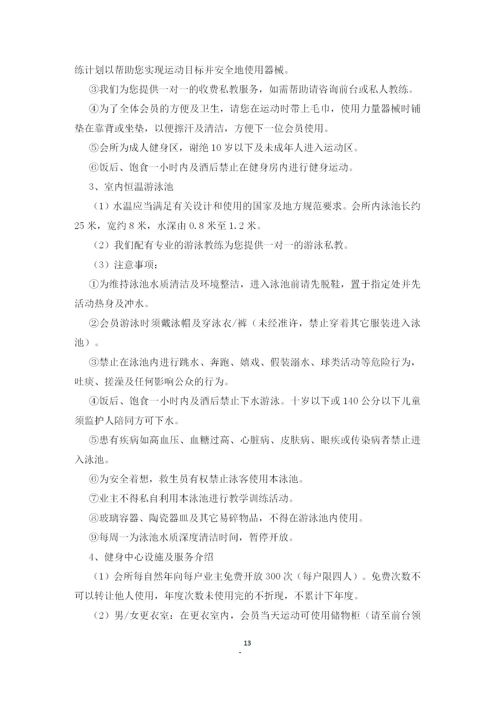 附件1-5_25.jpg