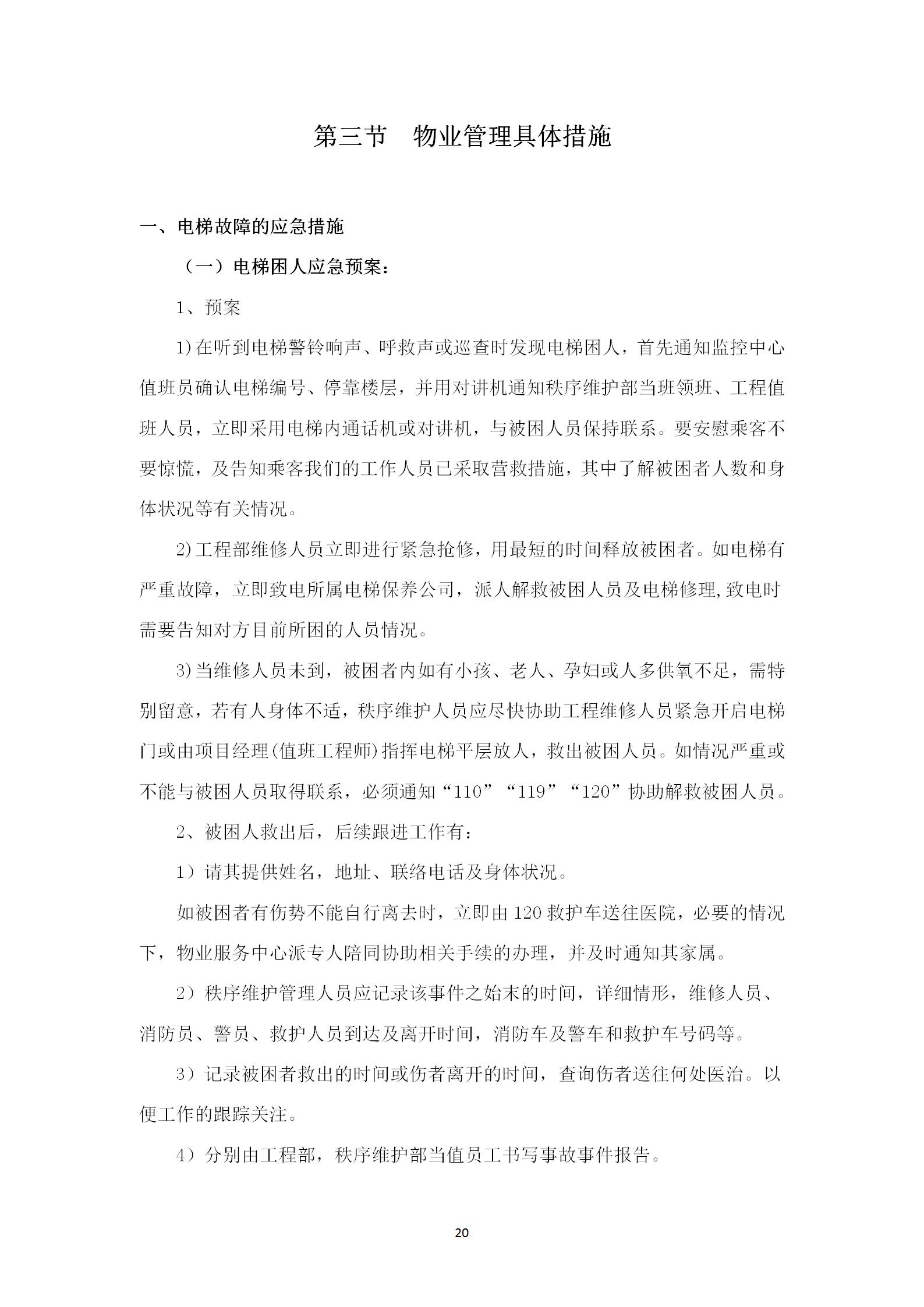 附件1-5_32.jpg