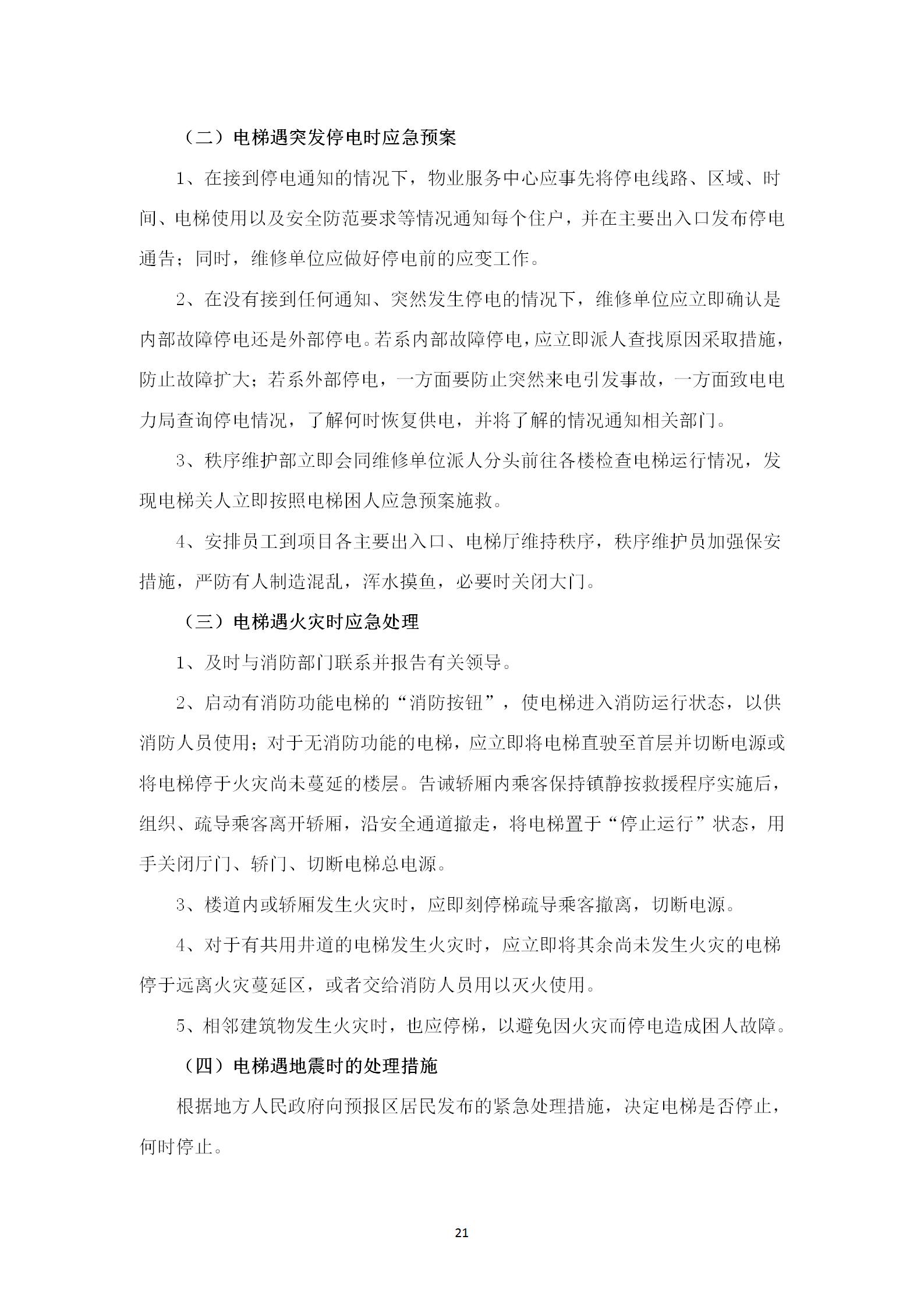 附件1-5_33.jpg