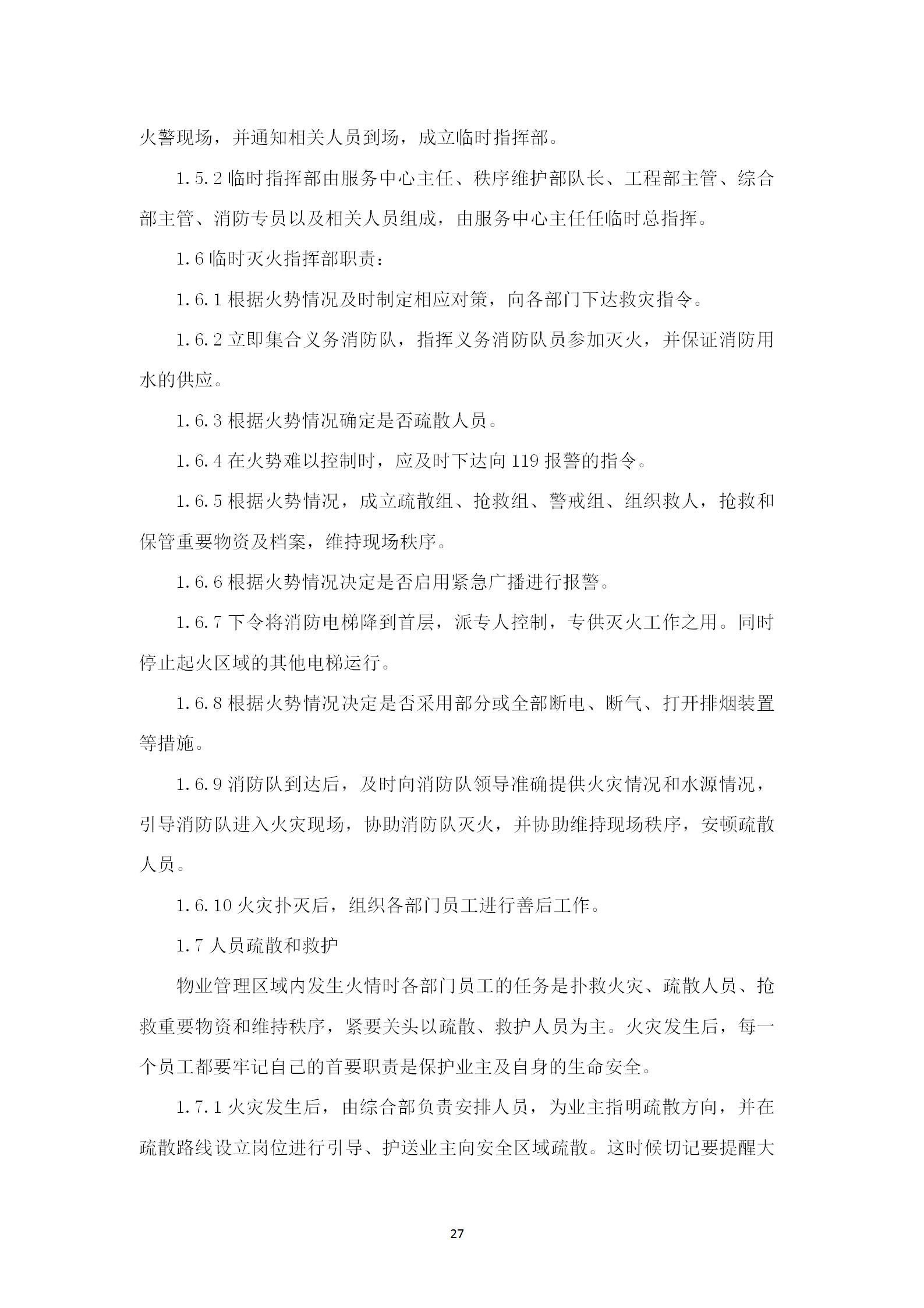 附件1-5_39.jpg