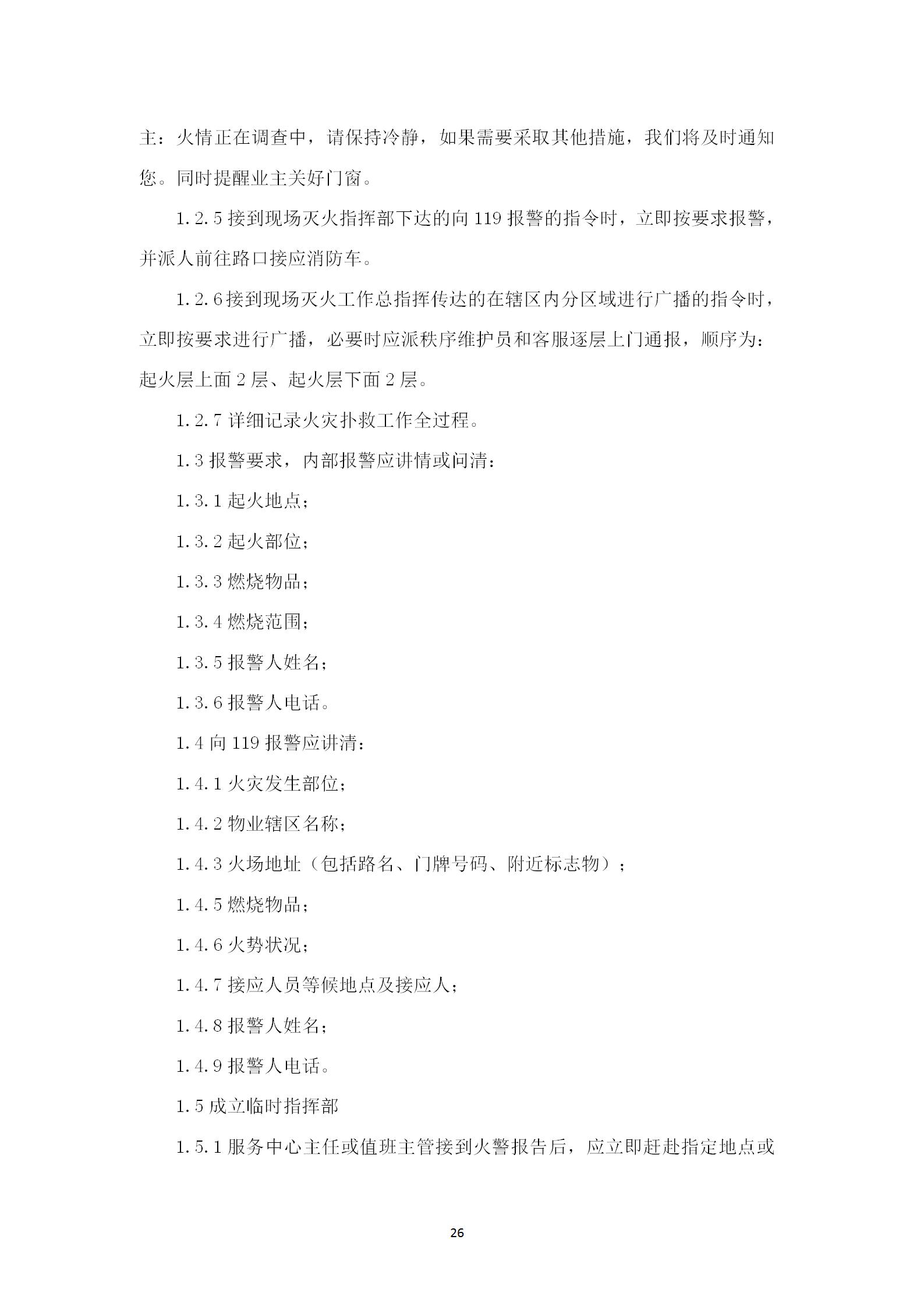 附件1-5_38.jpg