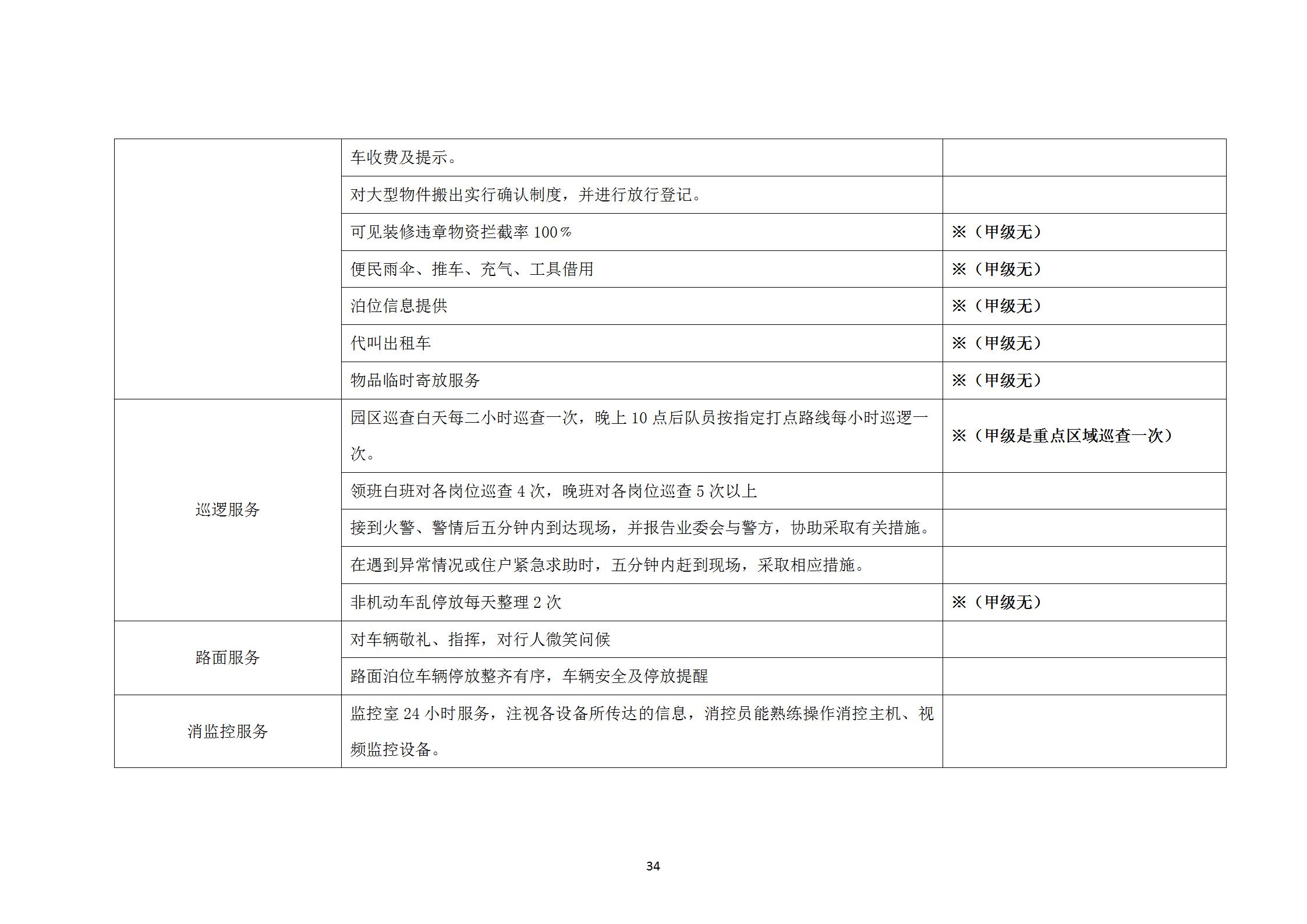 附件1-5_46.jpg