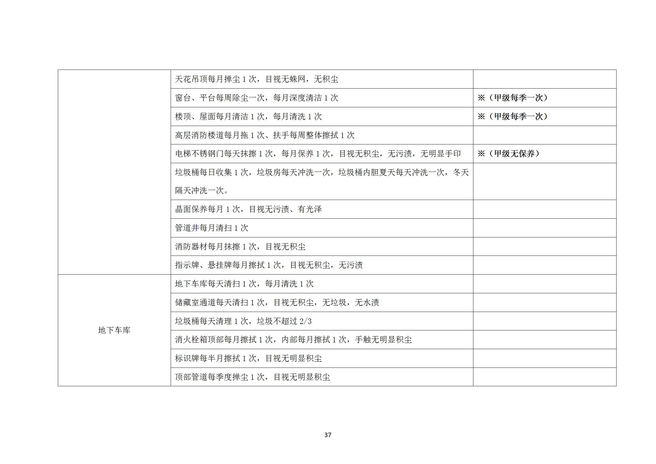 附件1-5_49.jpg