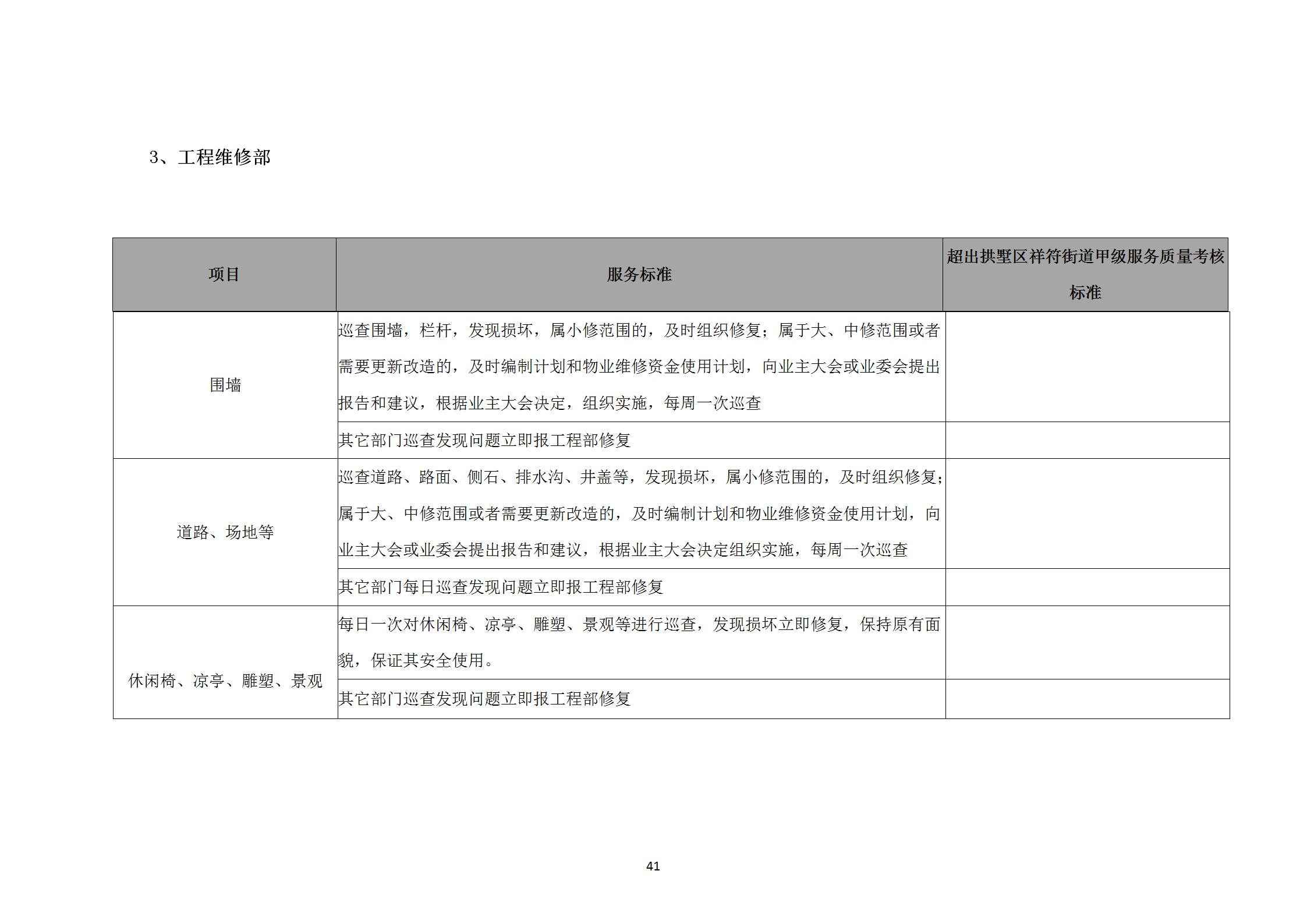附件1-5_53.jpg