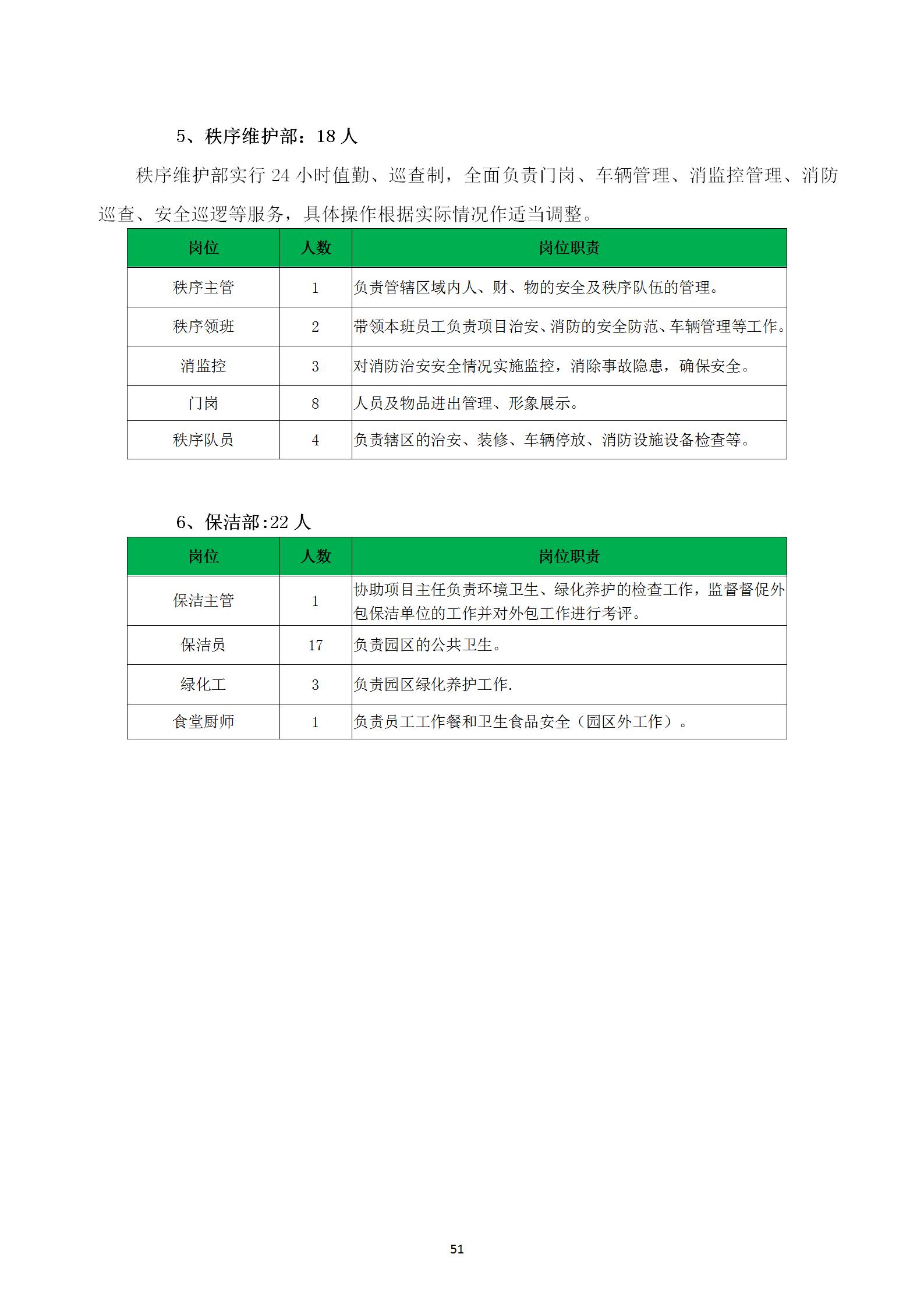 附件1-5_63.jpg