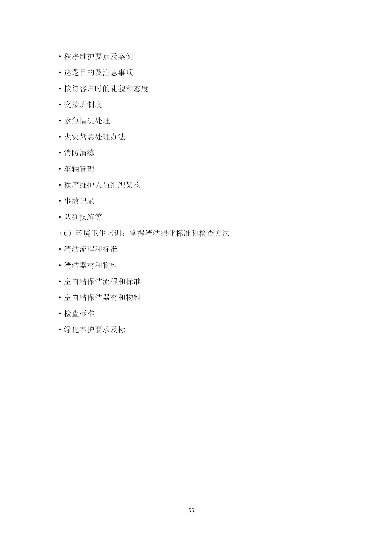 附件1-5_67.jpg