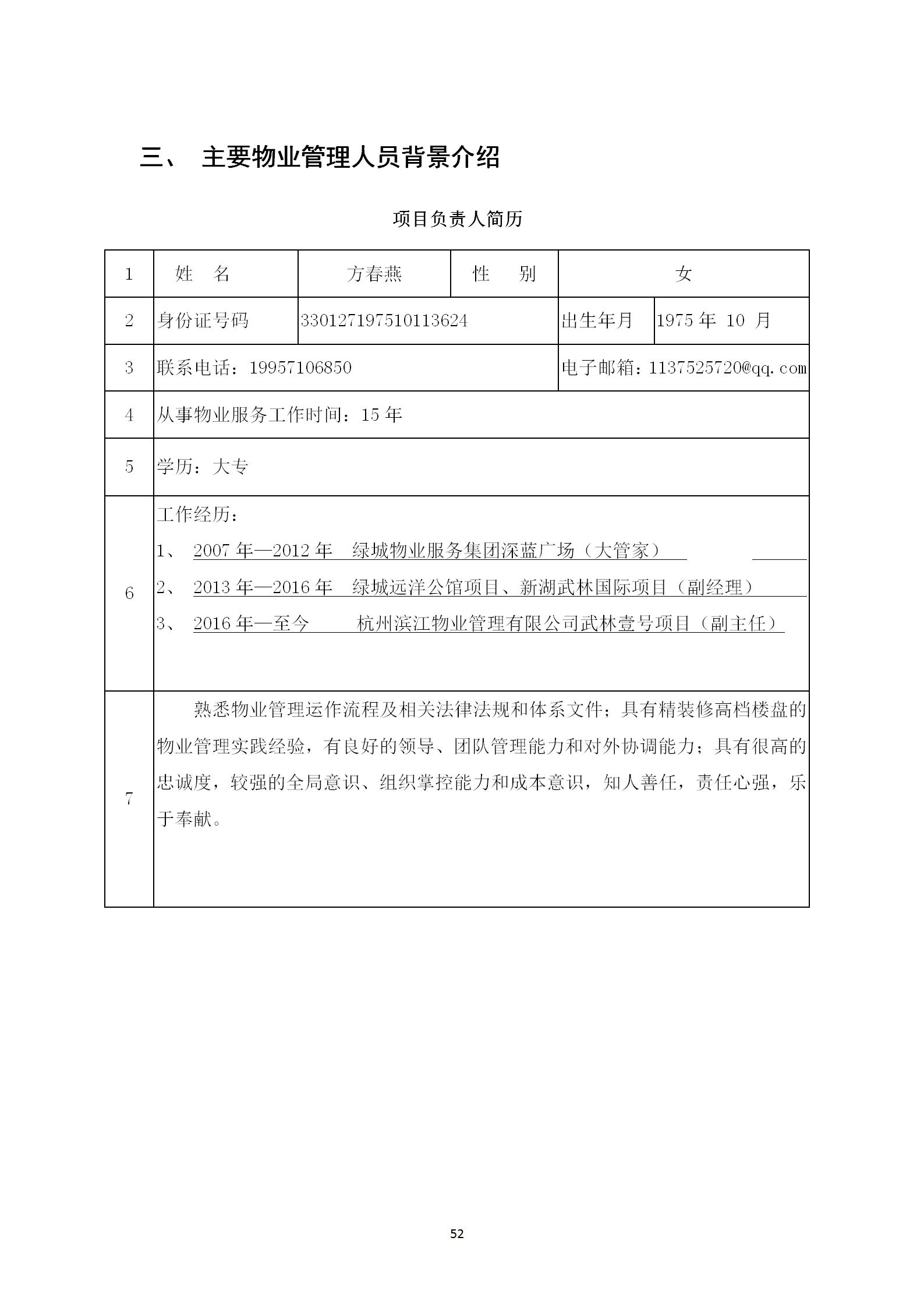 附件1-5_64.jpg