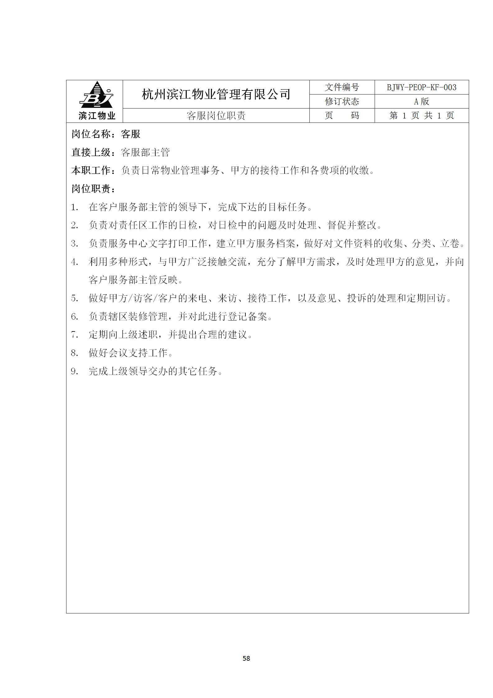 附件1-5_70.jpg