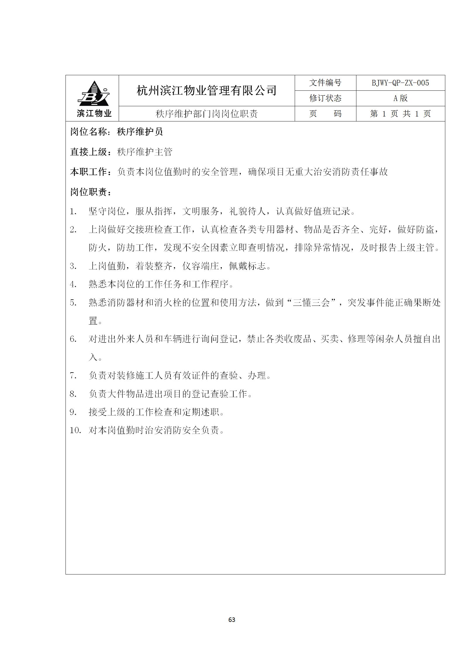 附件1-5_75.jpg
