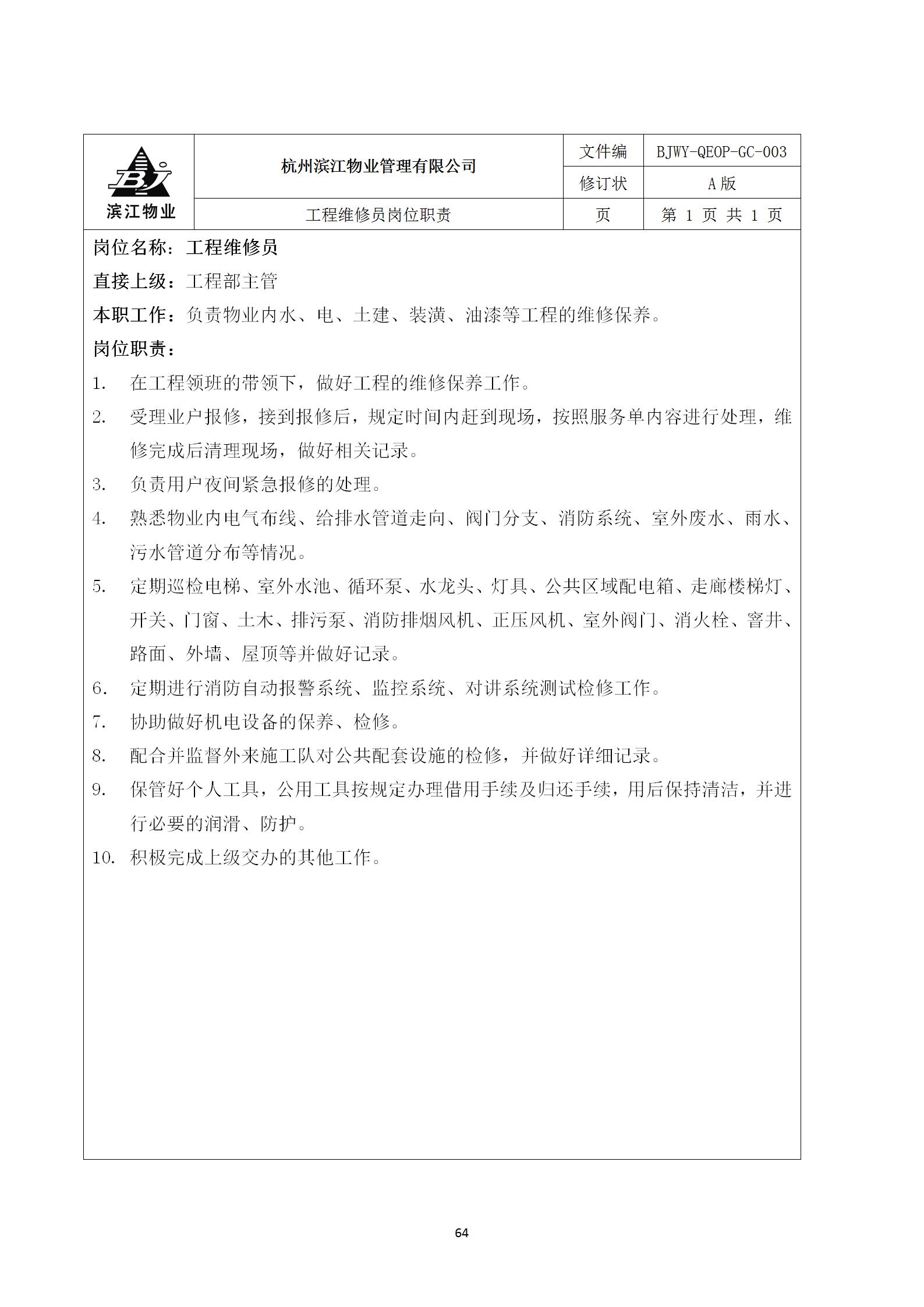 附件1-5_76.jpg