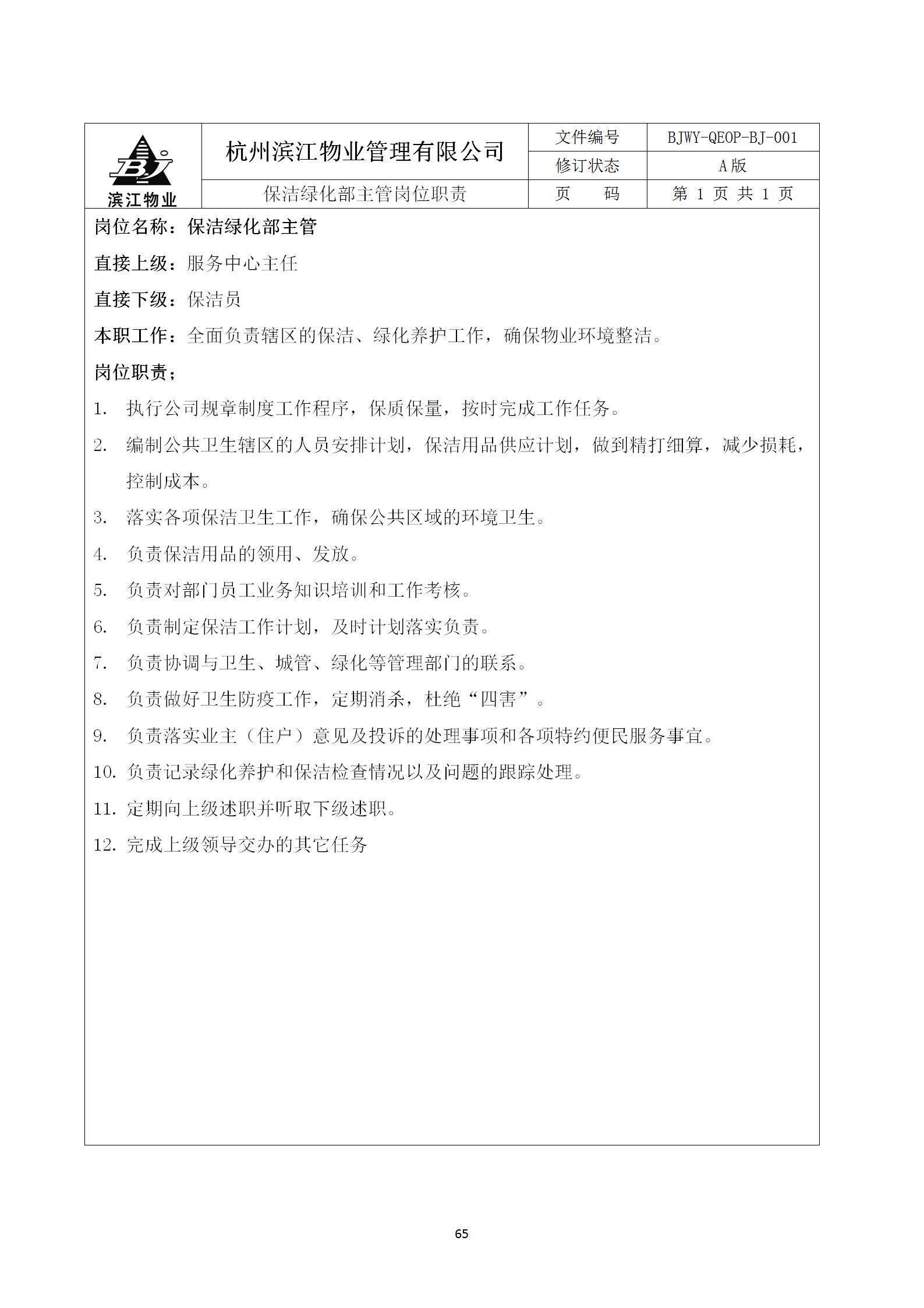 附件1-5_77.jpg