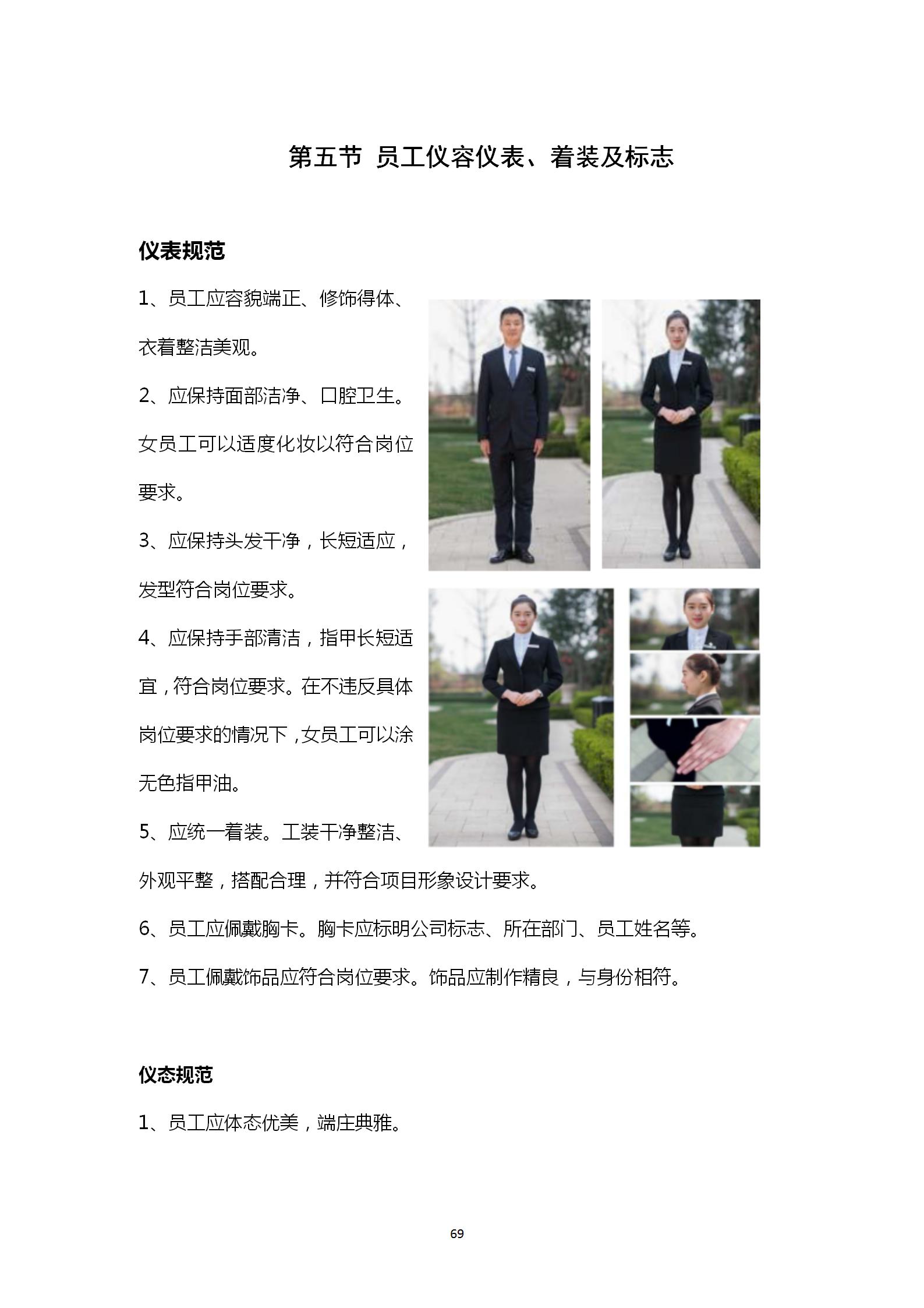 附件1-5_81.jpg