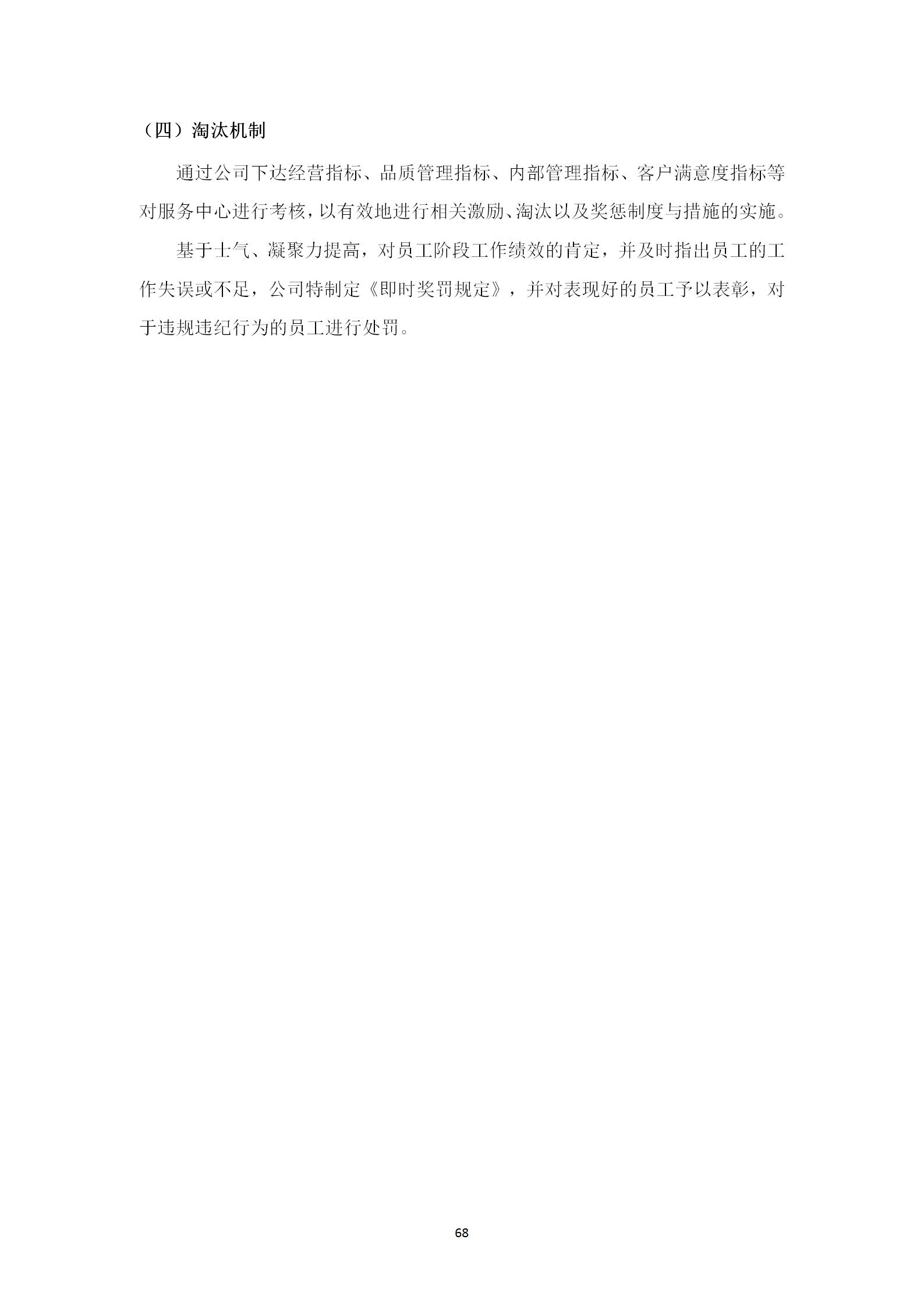 附件1-5_80.jpg