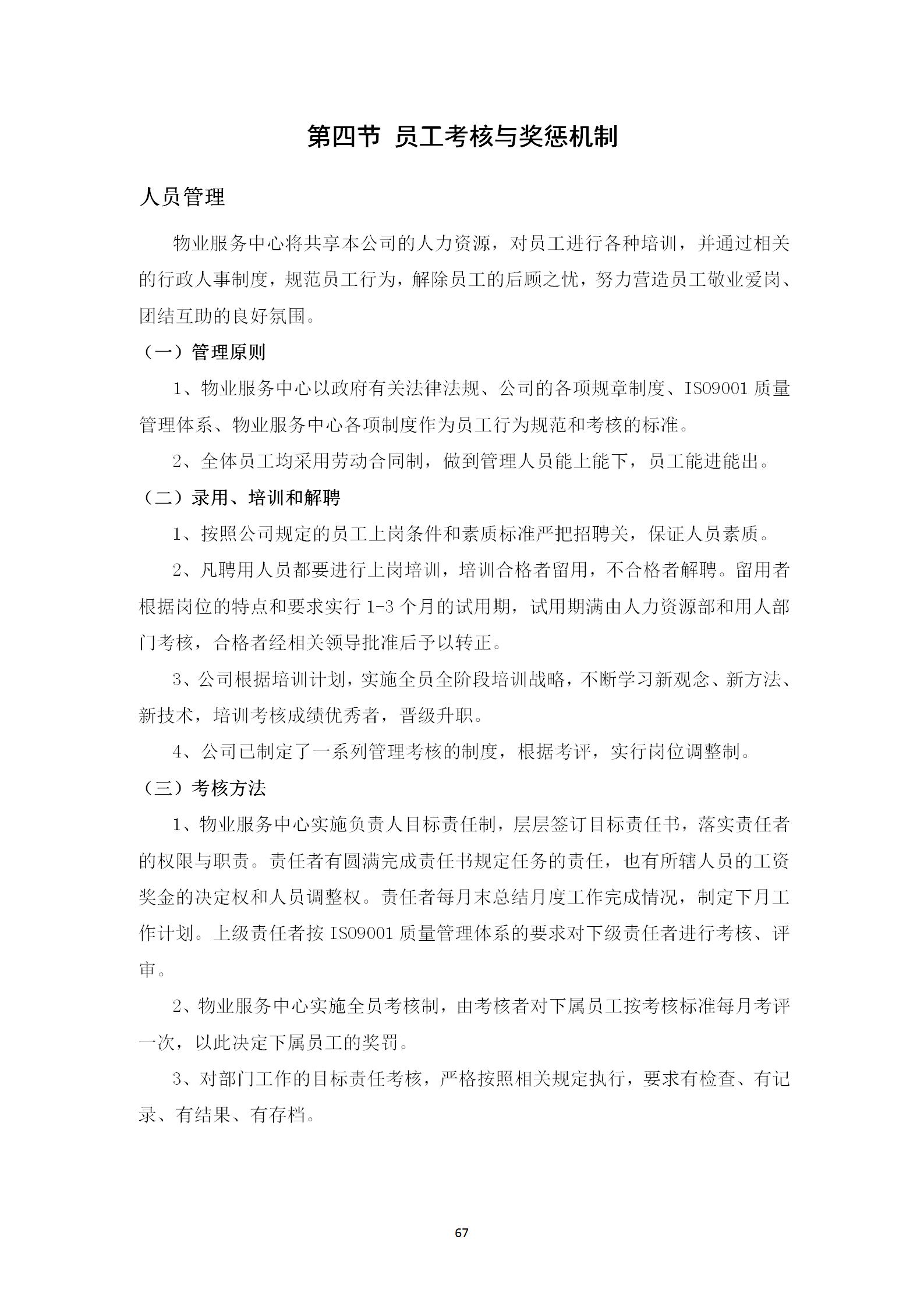 附件1-5_79.jpg
