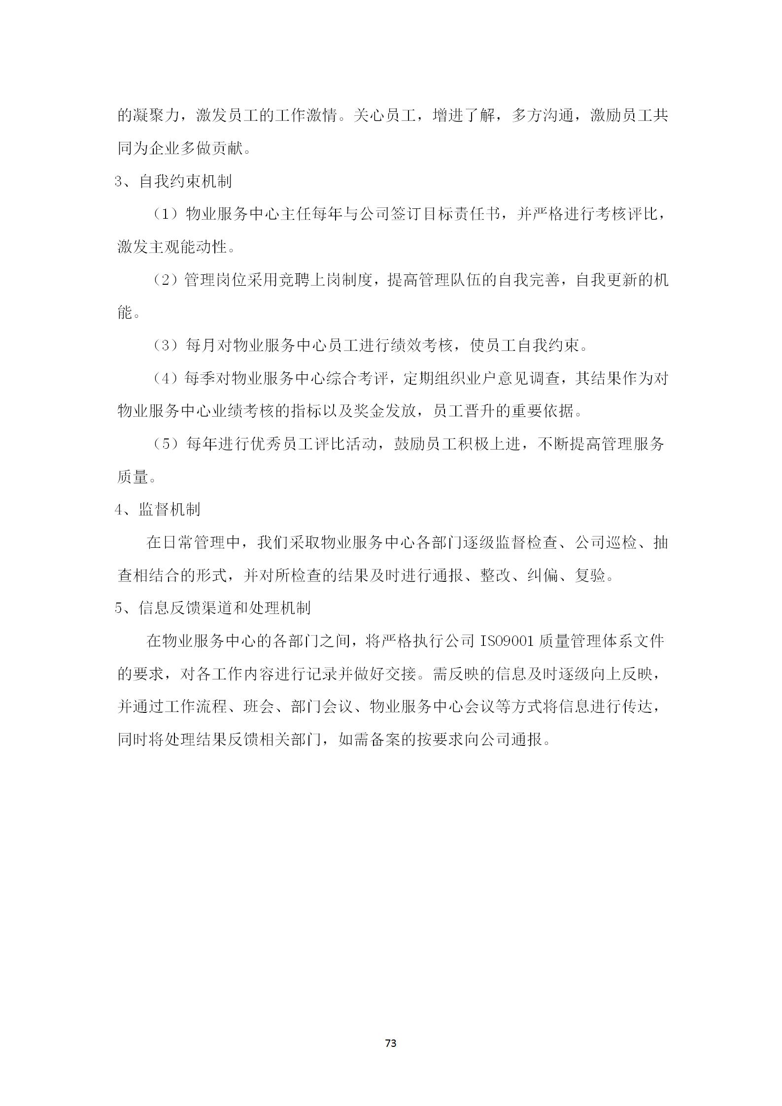 附件1-5_85.jpg