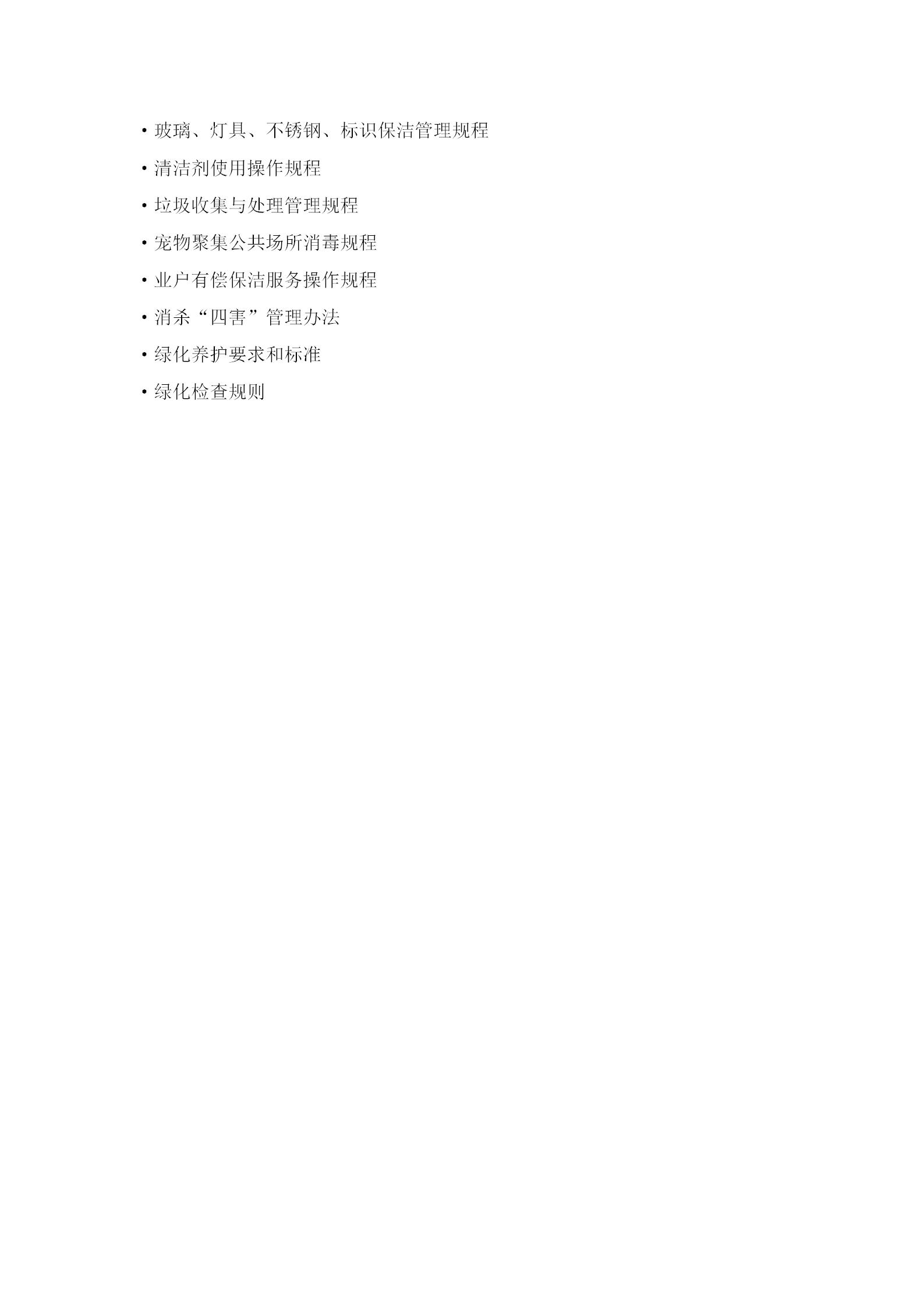 附件1-5_89.jpg