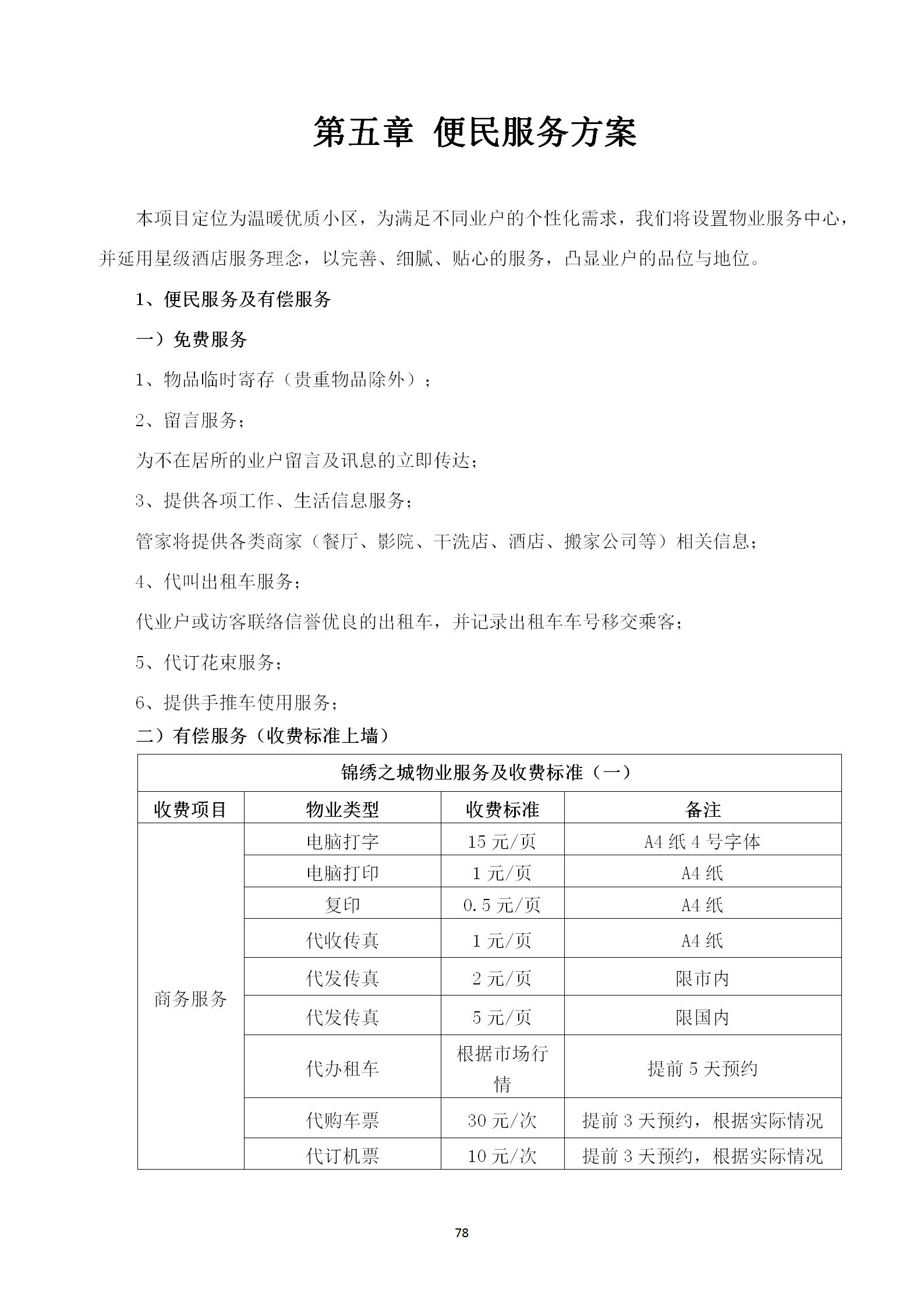 附件1-5_90.jpg