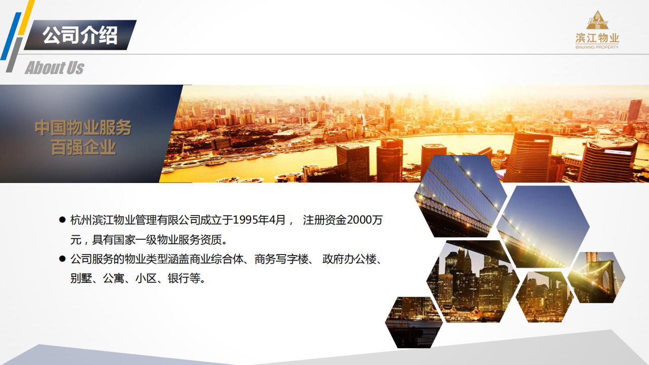 （滨江）云荷廷溪轩综合运营提报方案(2）(1)(1)_03.jpg