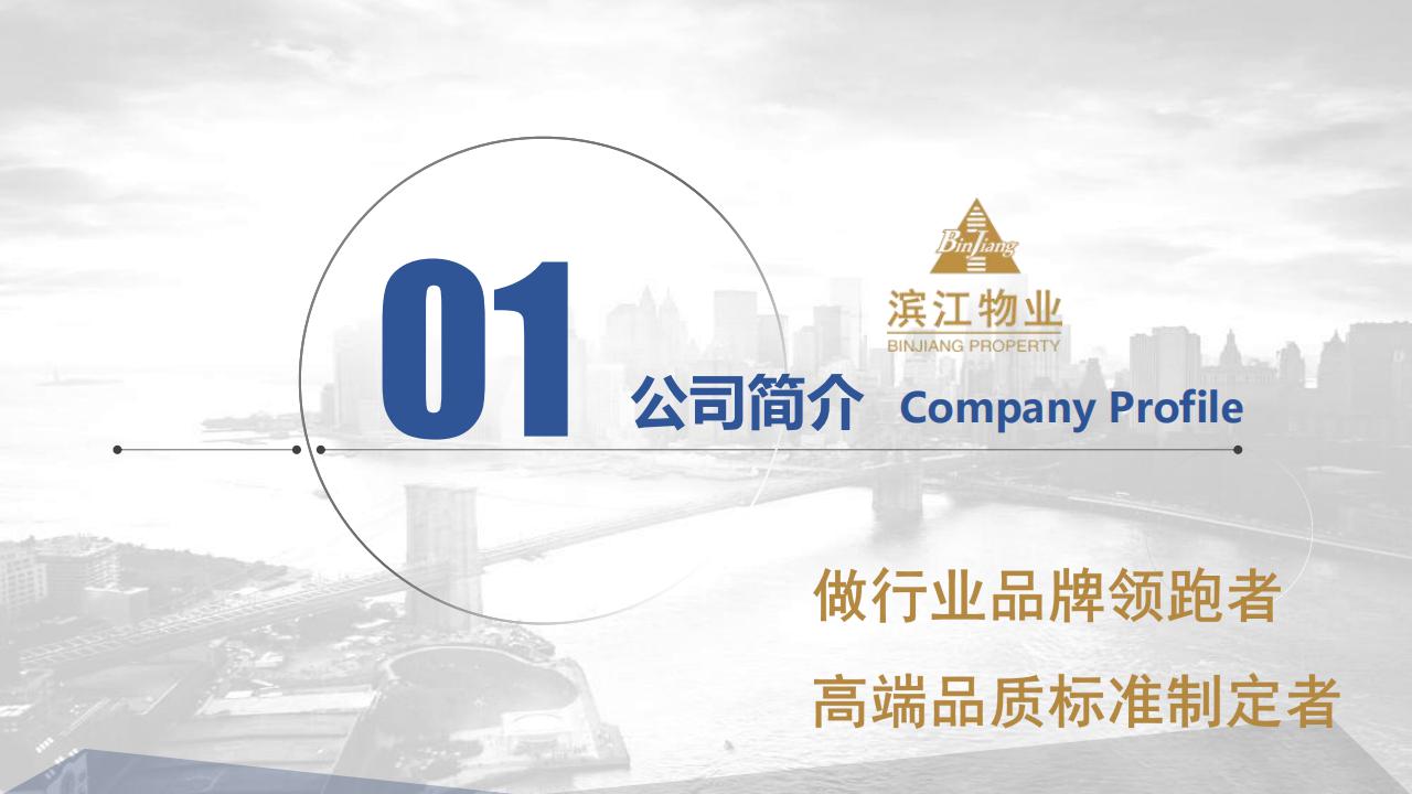 （滨江）云荷廷溪轩综合运营提报方案(2）(1)(1)_02.jpg