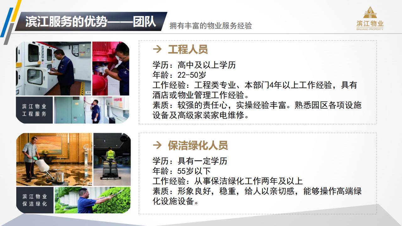 （滨江）云荷廷溪轩综合运营提报方案(2）(1)(1)_14.jpg