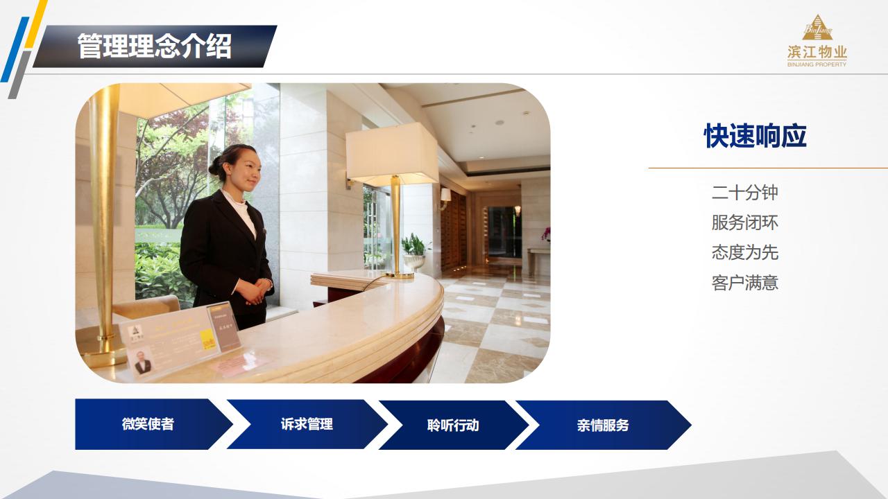 （滨江）云荷廷溪轩综合运营提报方案(2）(1)(1)_21.jpg
