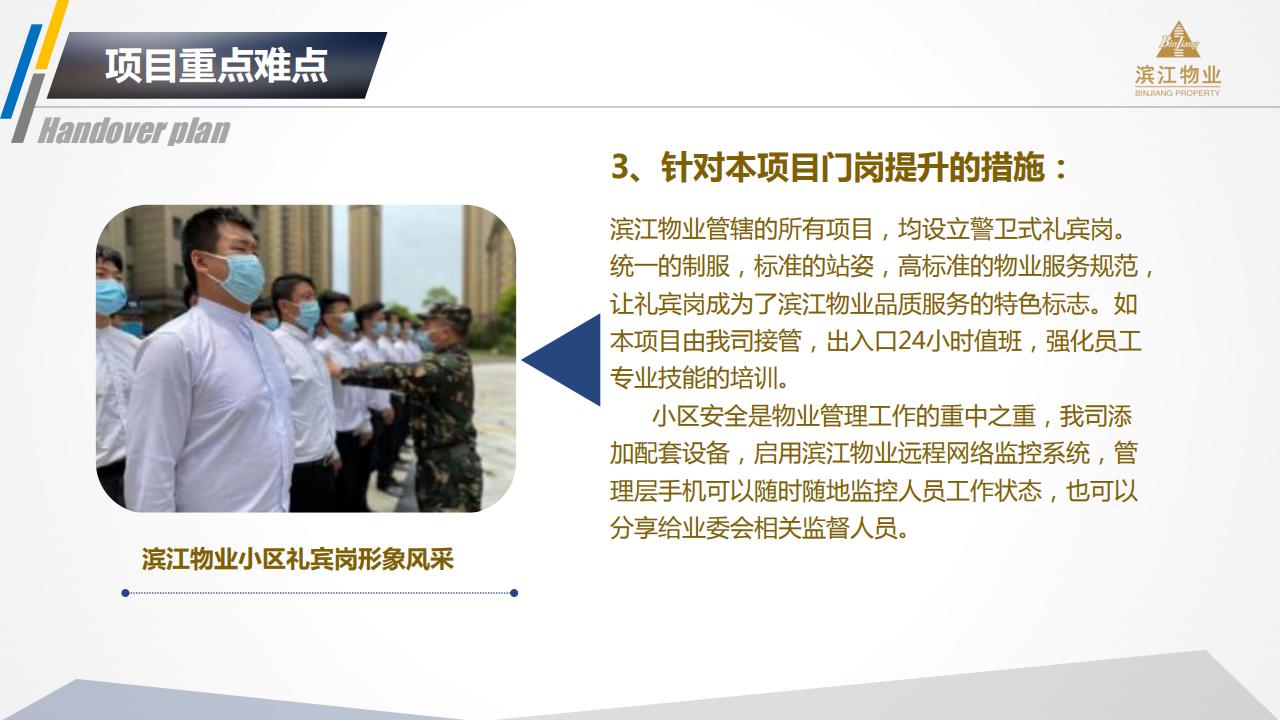 （滨江）云荷廷溪轩综合运营提报方案(2）(1)(1)_31.jpg