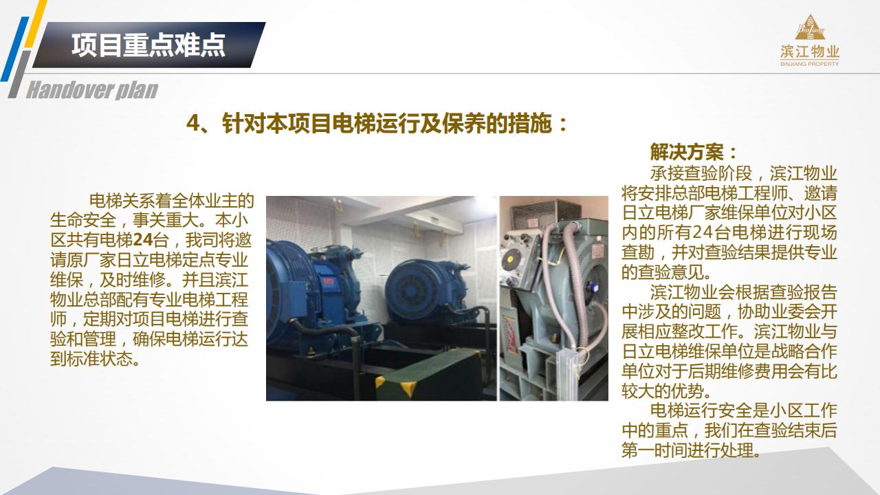 （滨江）云荷廷溪轩综合运营提报方案(2）(1)(1)_32.jpg