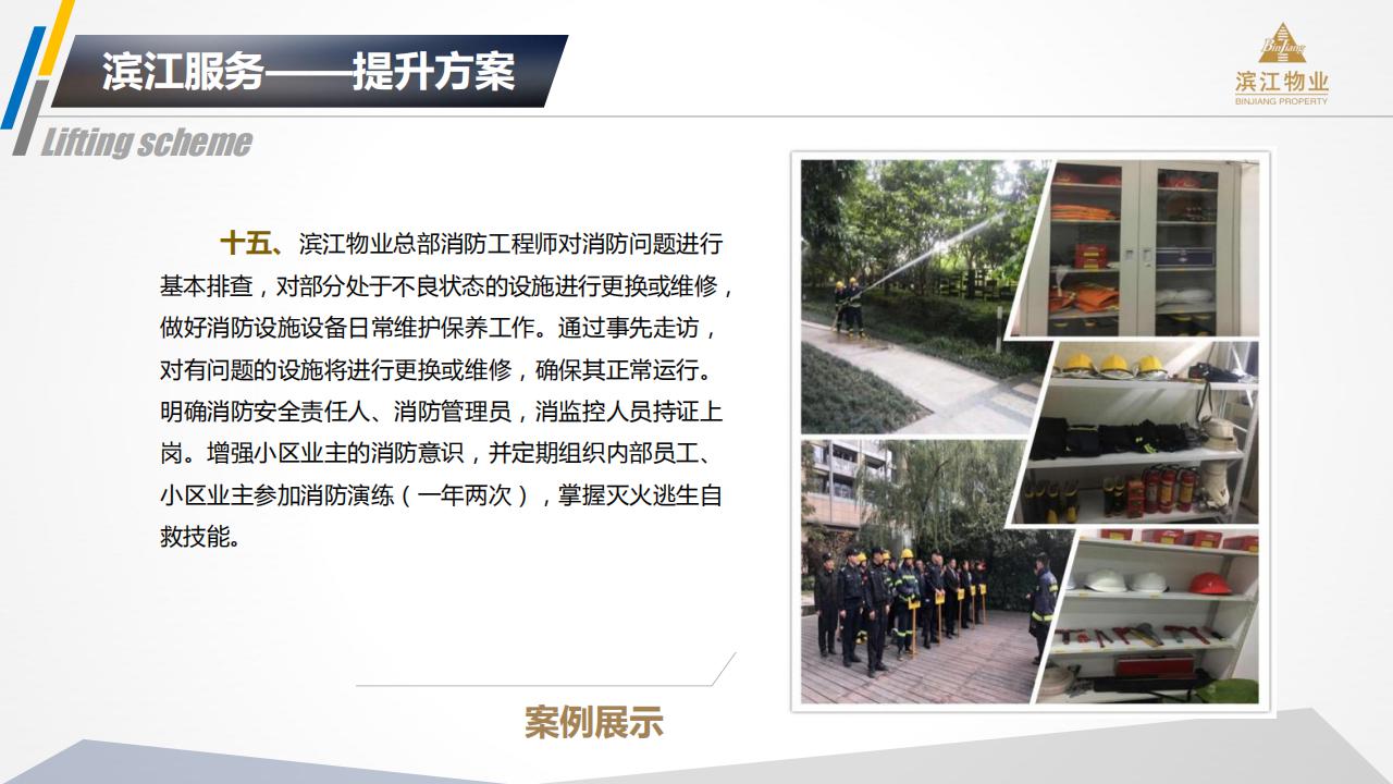 （滨江）云荷廷溪轩综合运营提报方案(2）(1)(1)_45.jpg