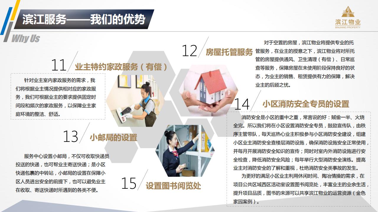 （滨江）云荷廷溪轩综合运营提报方案(2）(1)(1)_52.jpg