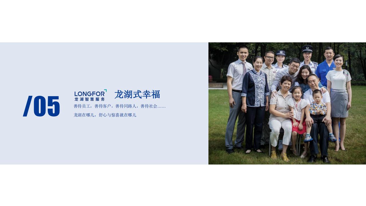 龙湖物业云荷廷溪轩项目物业服务运营综合方案(1)_49.jpg