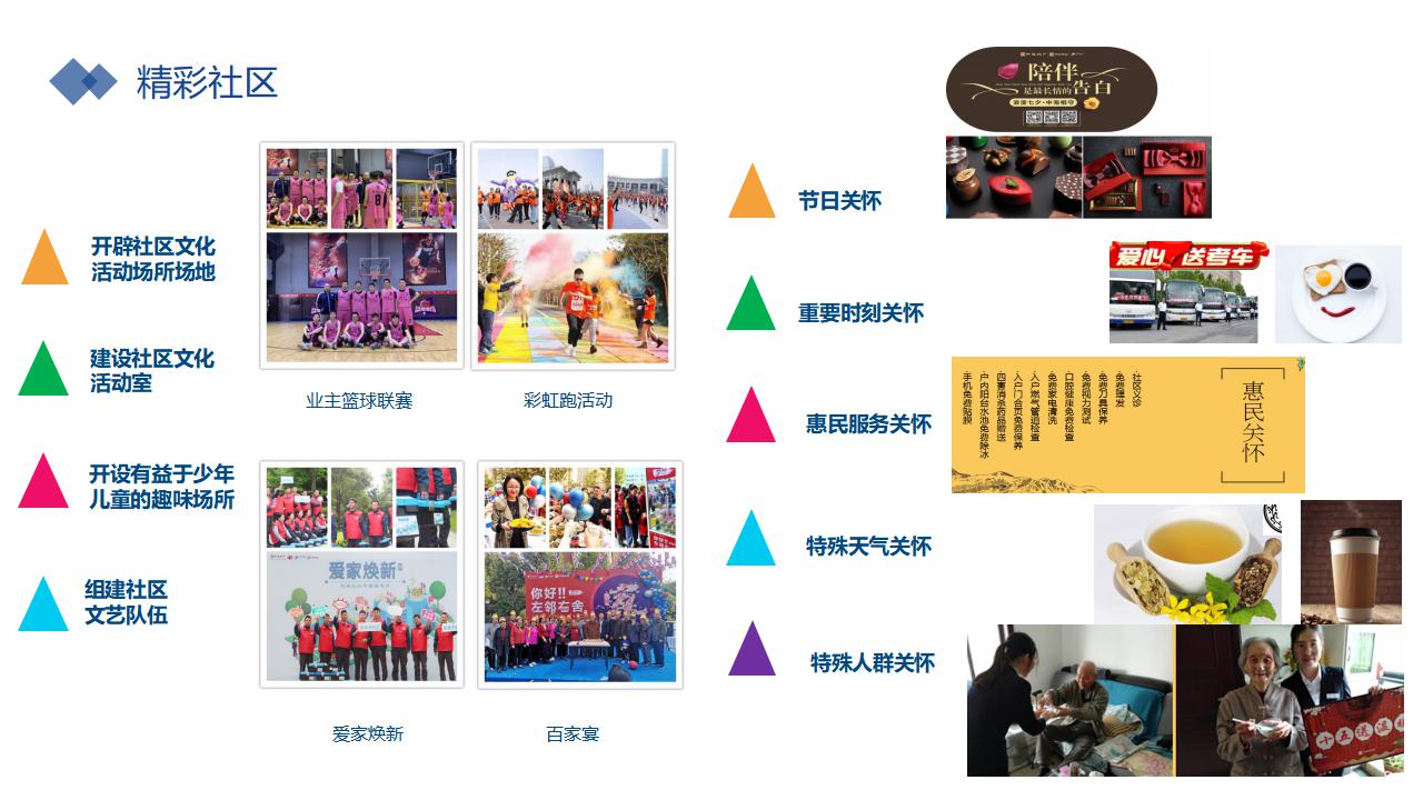 云荷廷溪轩中海介绍（业委会）(1)(1)_03.jpg