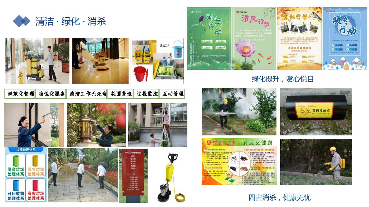 云荷廷溪轩中海介绍（业委会）(1)_03.jpg